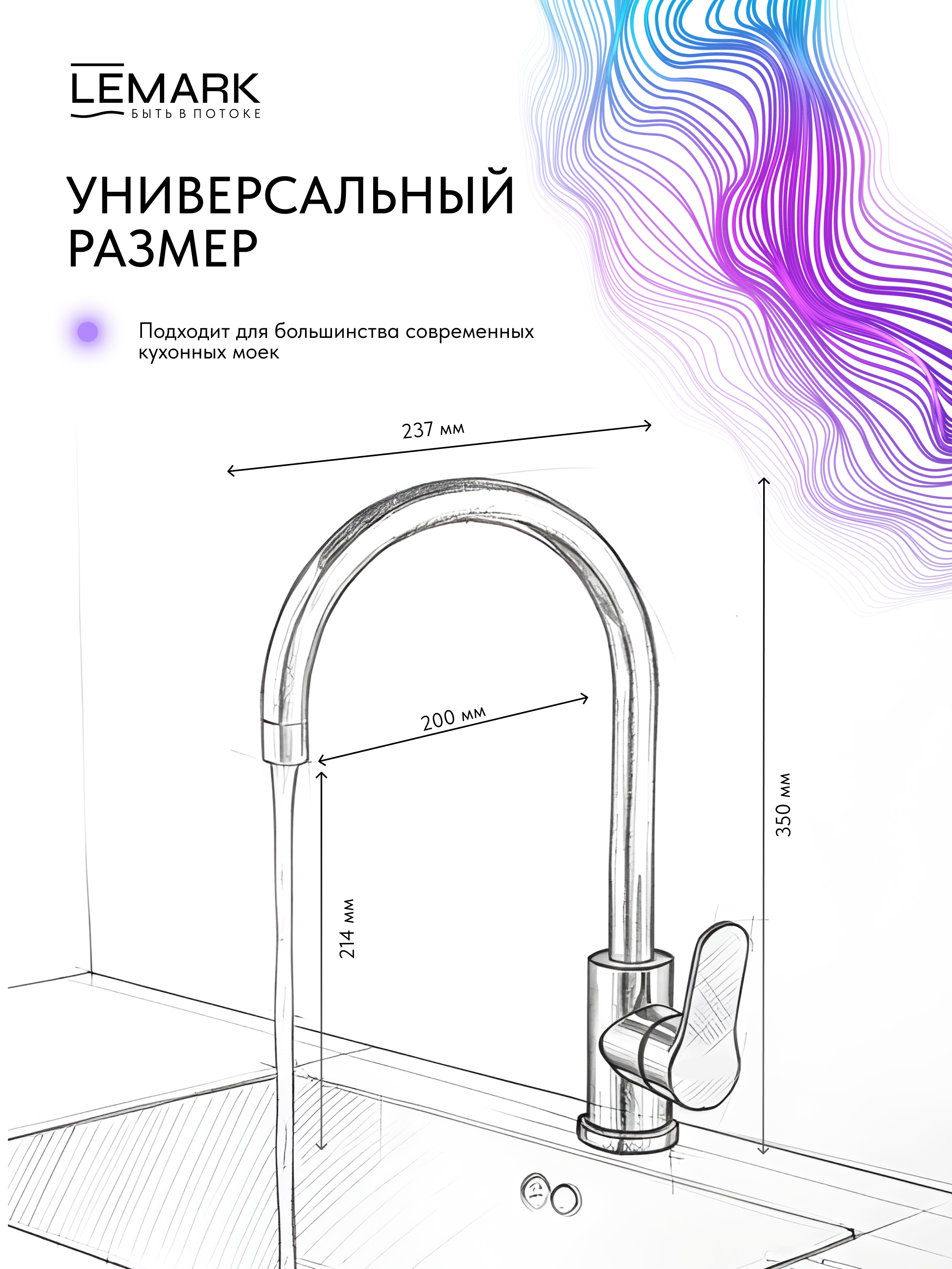 Смеситель Lemark Сибирь_Siberia LMF-7072B-C для кухни