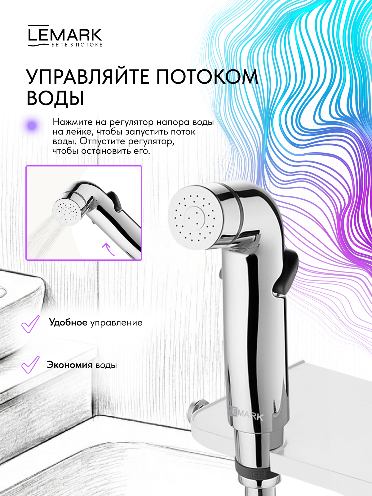 Смеситель Lemark Соло_Solo LM7169CW термостатический с гигиеническим душем, настенный