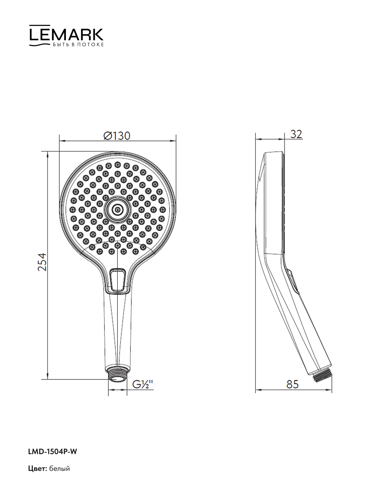 Лейка душевая Lemark LMD-1504P-W, 3-функциональная