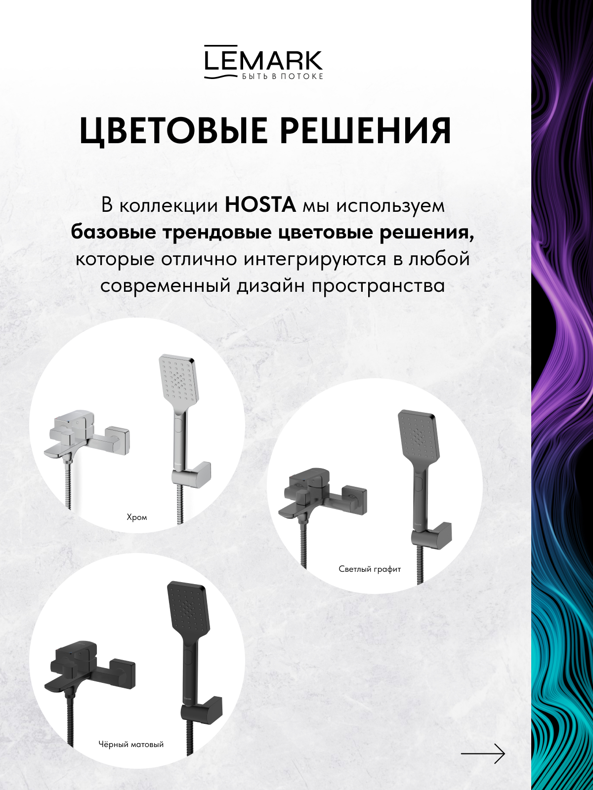 Смеситель Lemark Хоста_Hosta LM12314C для ванны