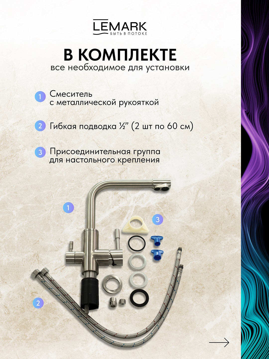 Смеситель Lemark Expert LM5061S для кухни с подключением к фильтру с питьевой водой