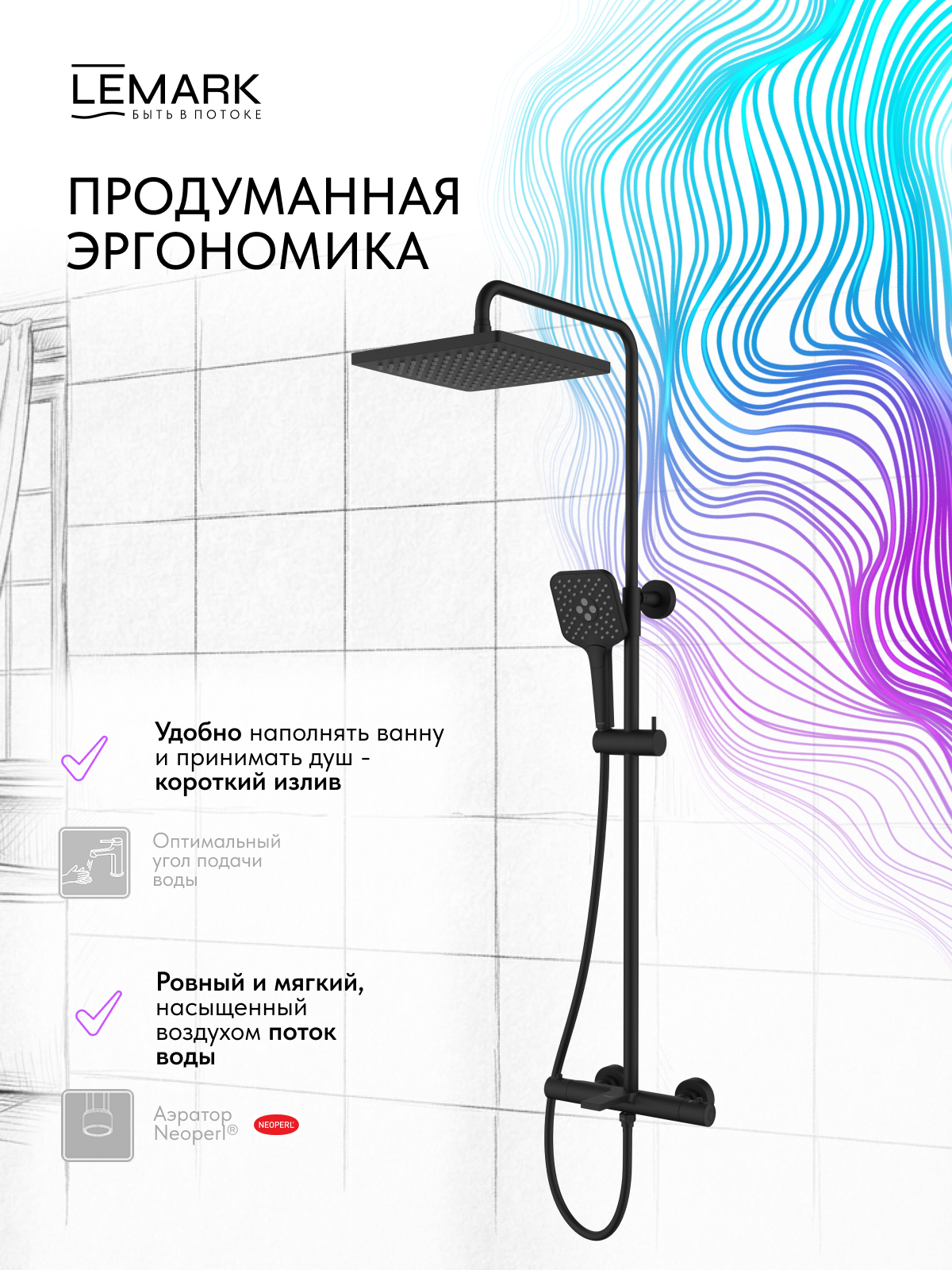 Смеситель Lemark Валдай_Valday LMF-8146B-BL для ванны и душа, термостатический