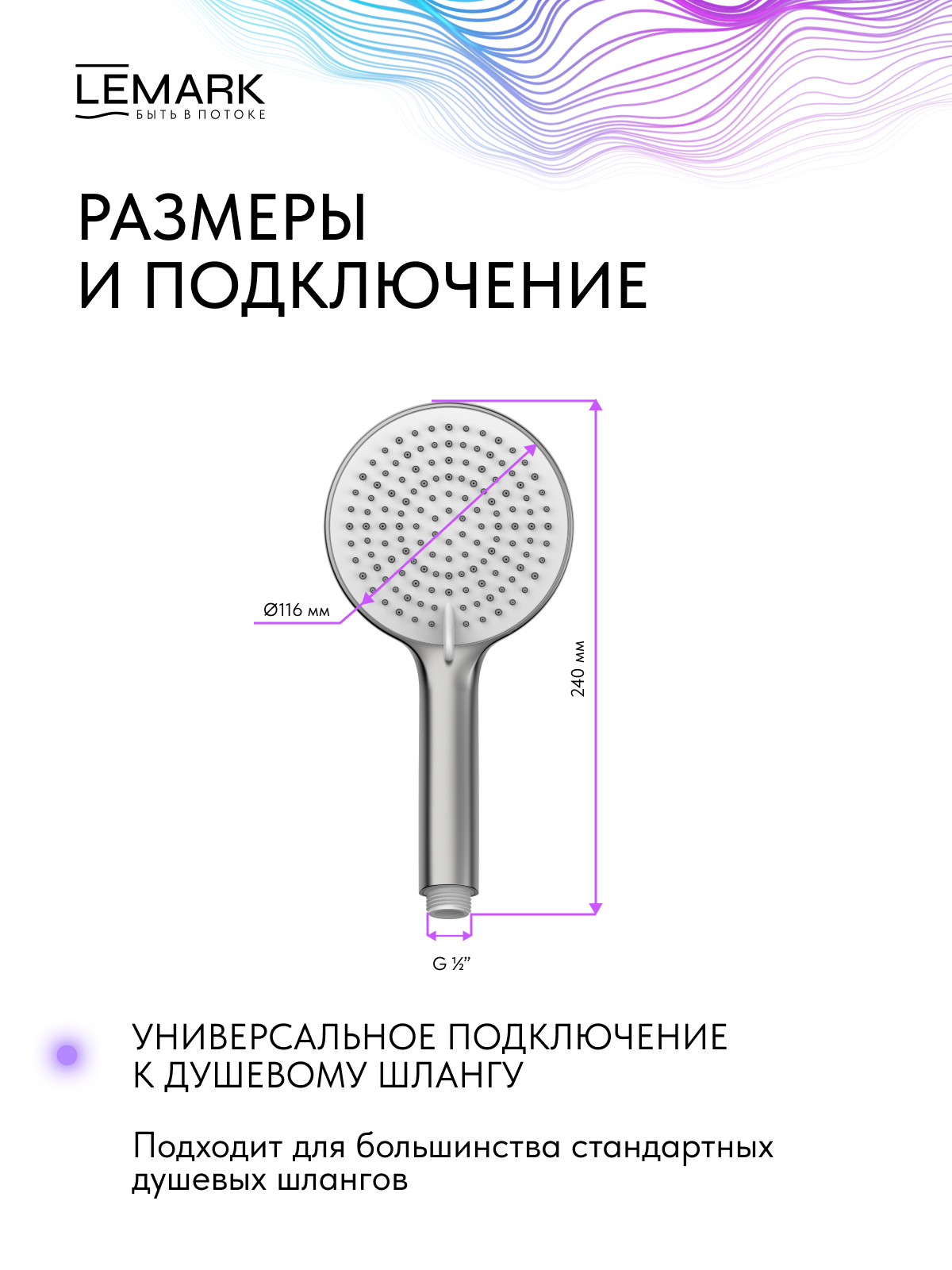 Лейка душевая Lemark LMD-1504P-GM, 3-функциональная
