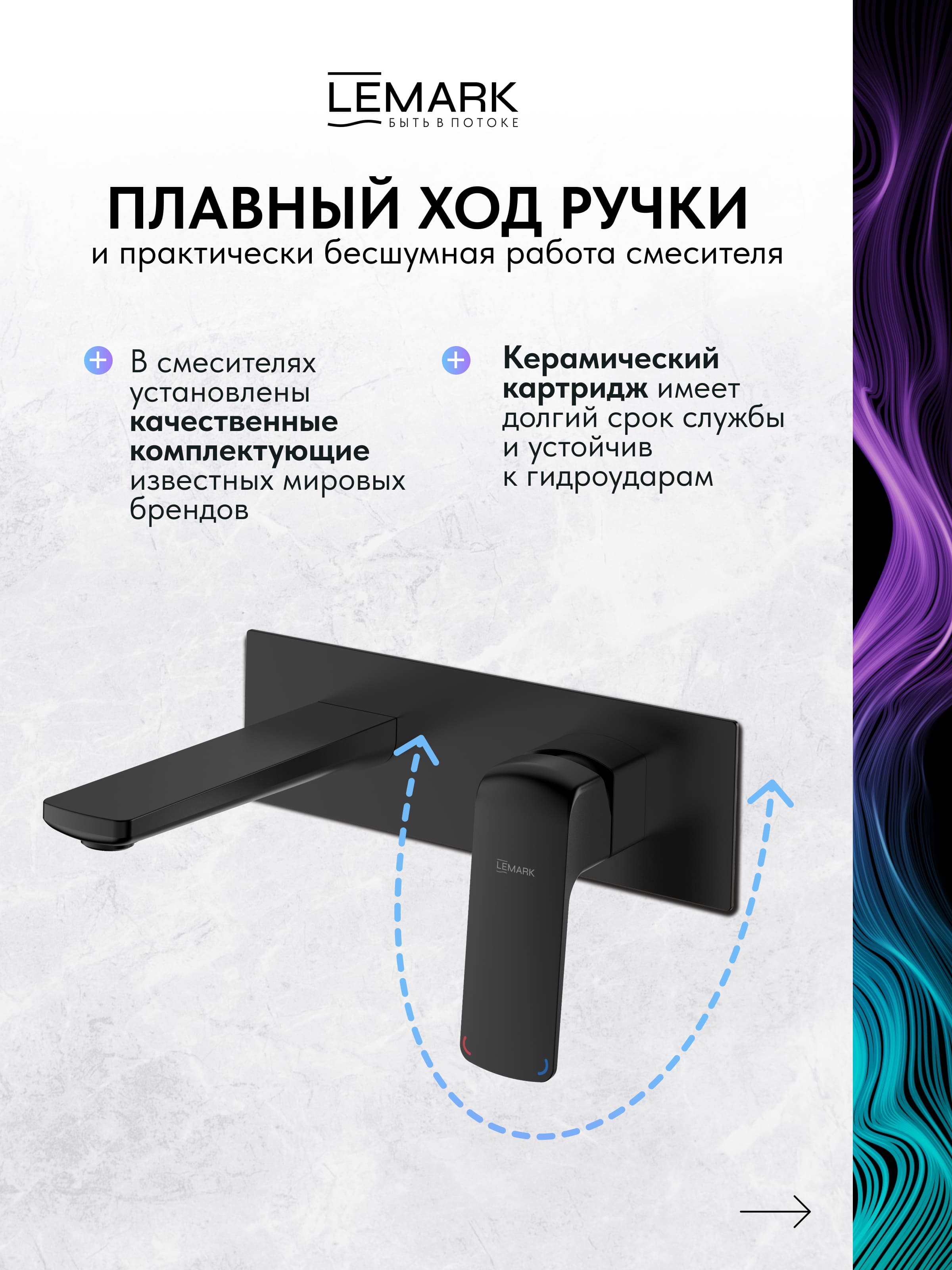 Смеситель Lemark Хоста_Hosta LM12326BL для раковины, встраиваемый