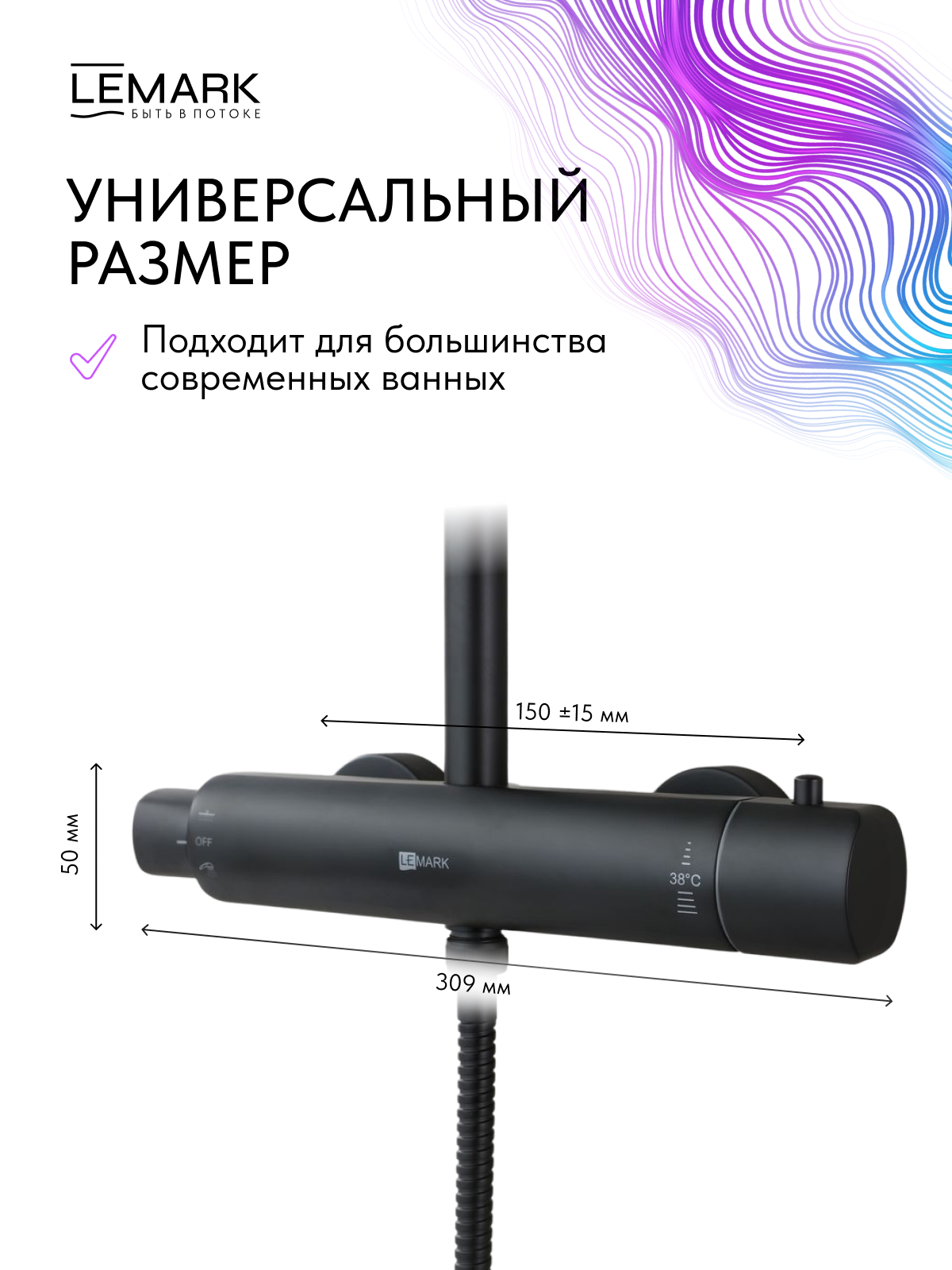 Смеситель Lemark Бронкс_Bronx LM3770BL для душа термостатический