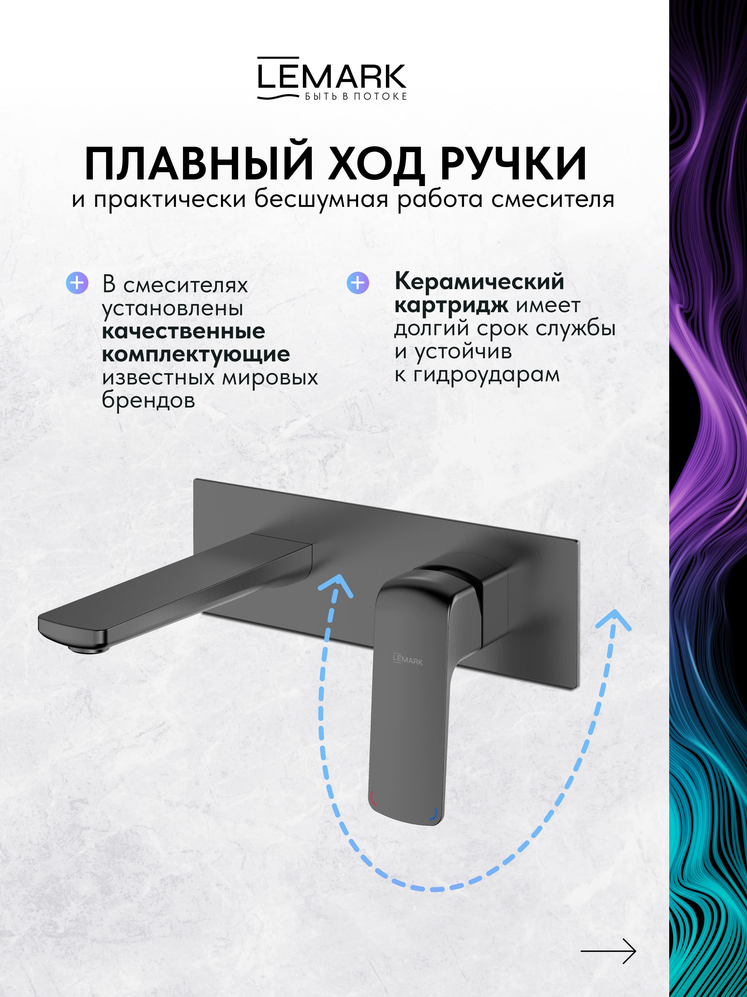 Смеситель Lemark Хоста_Hosta LM12326LGM для раковины, встраиваемый