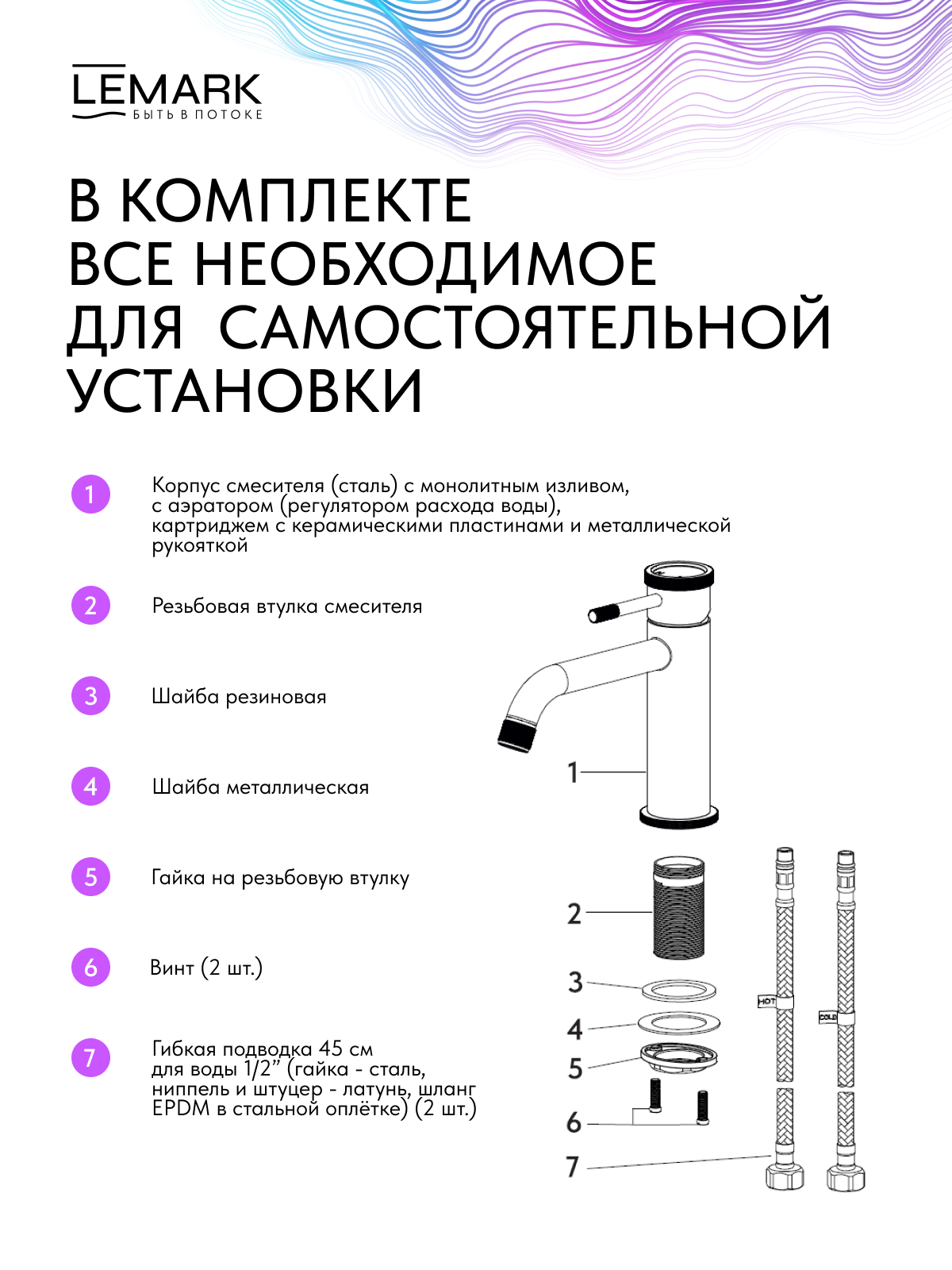 Смеситель Lemark Зенит_Zenith LMF-1612S-BRGN для раковины