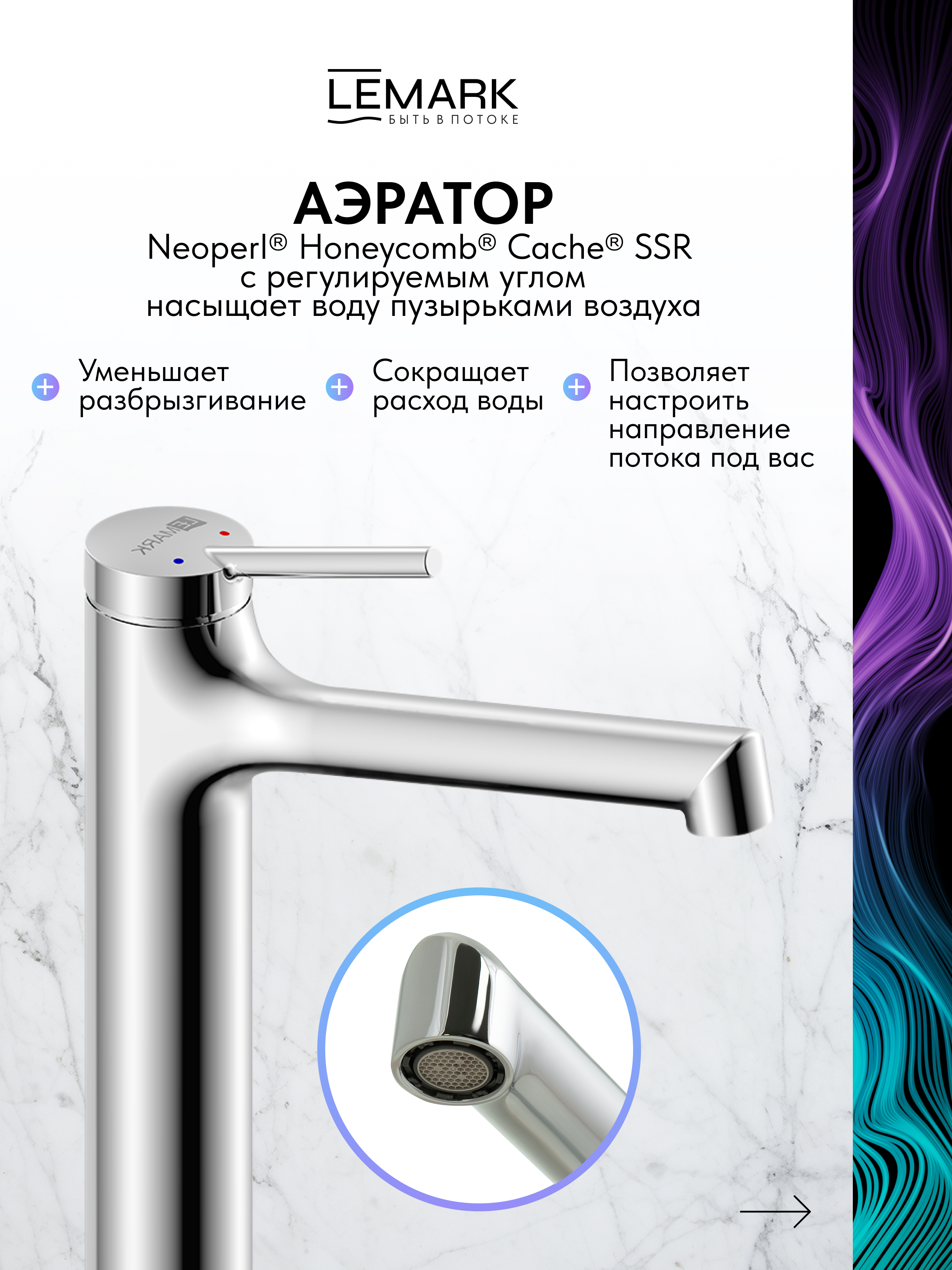 Смеситель Lemark Minima LM3837C для раковины