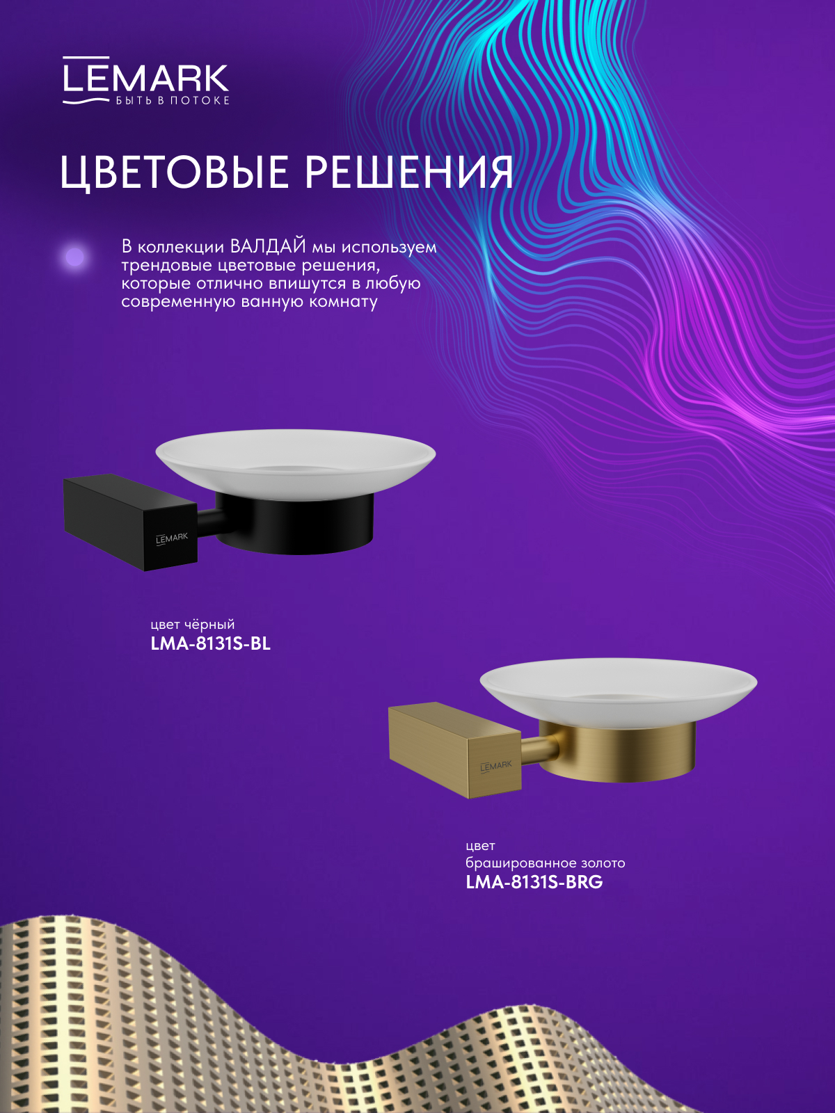 Мыльница Lemark Валдай_Valday подвесная, сталь, стекло, матовый черный