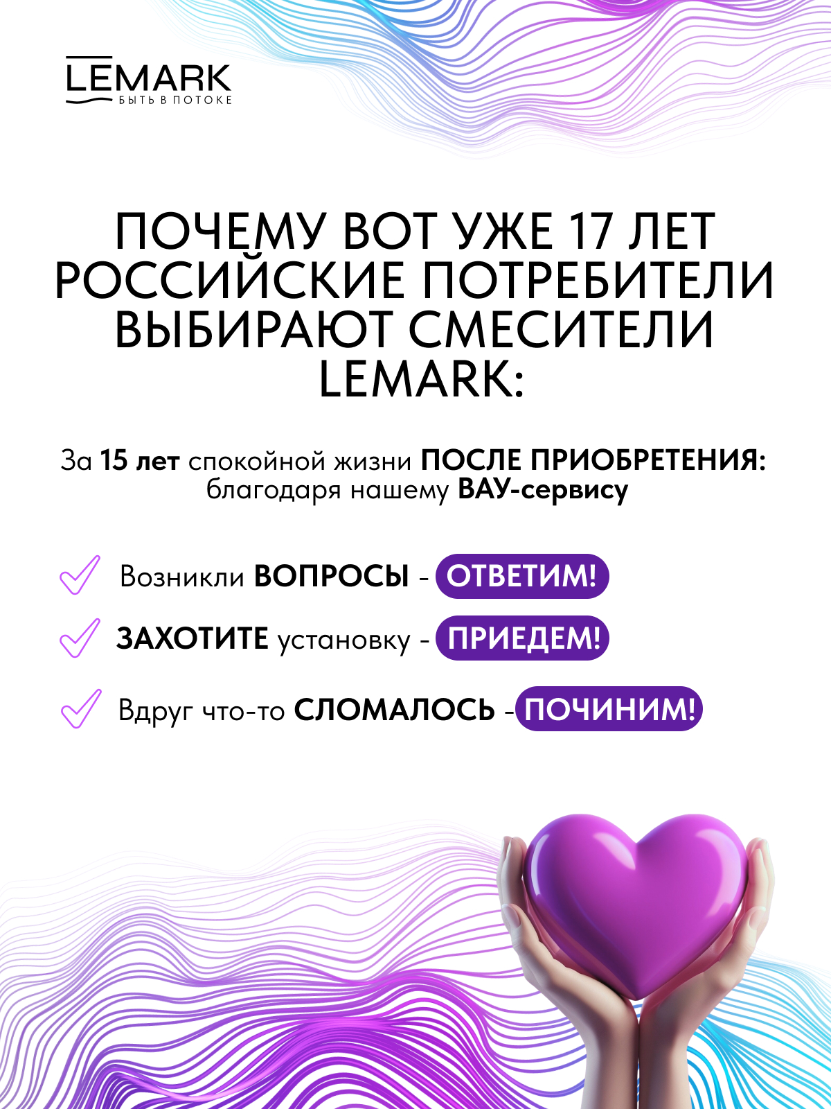 Смеситель Lemark Сибирь_Siberia LMF-7026B-BRG для ванны и душа с регулируемой высотой штанги и лейкой верхнего душа «Тропический дождь»