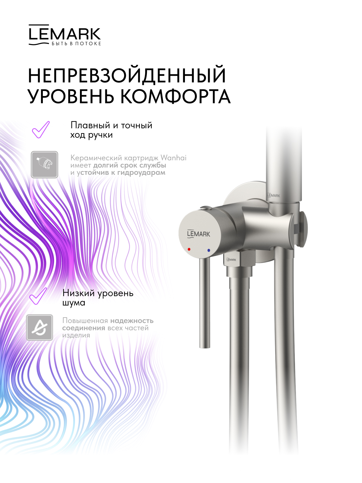 Смеситель Lemark Калина_Kalina LMF-2118S-BN с гигиеническим душем, встраиваемый