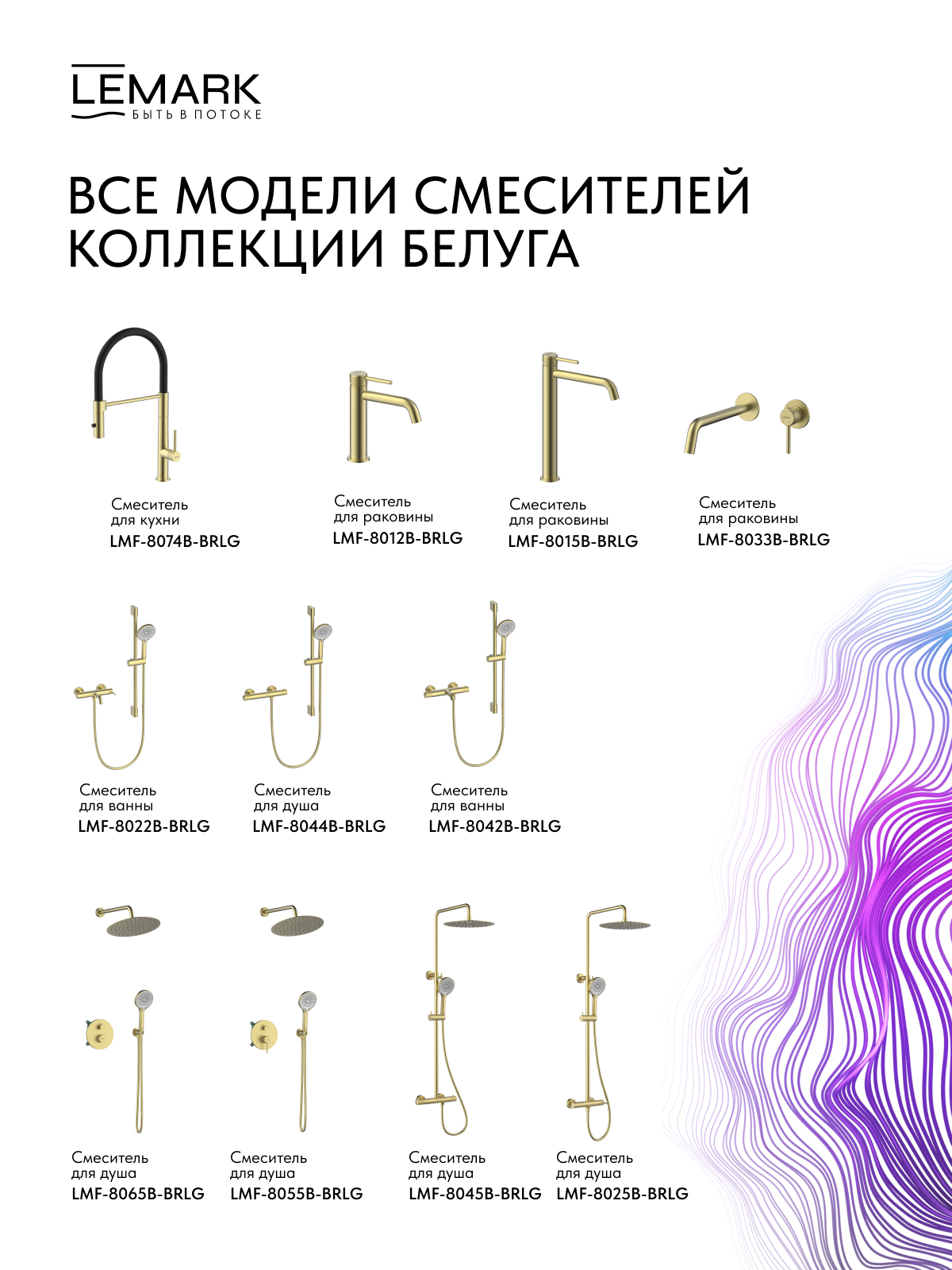 Полотенцедержатель Lemark Белуга_Beluga настенный, сталь, брашированное светлое золото