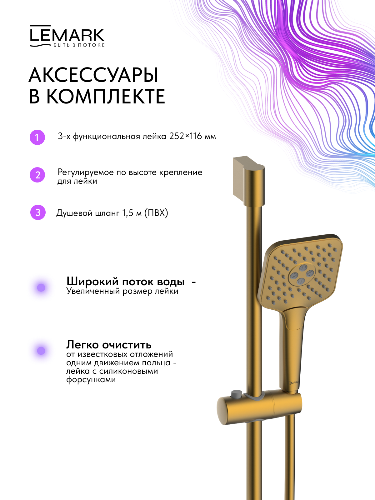 Смеситель Lemark Валдай_Valday LMF-8144B-BRG для душа, термостатический