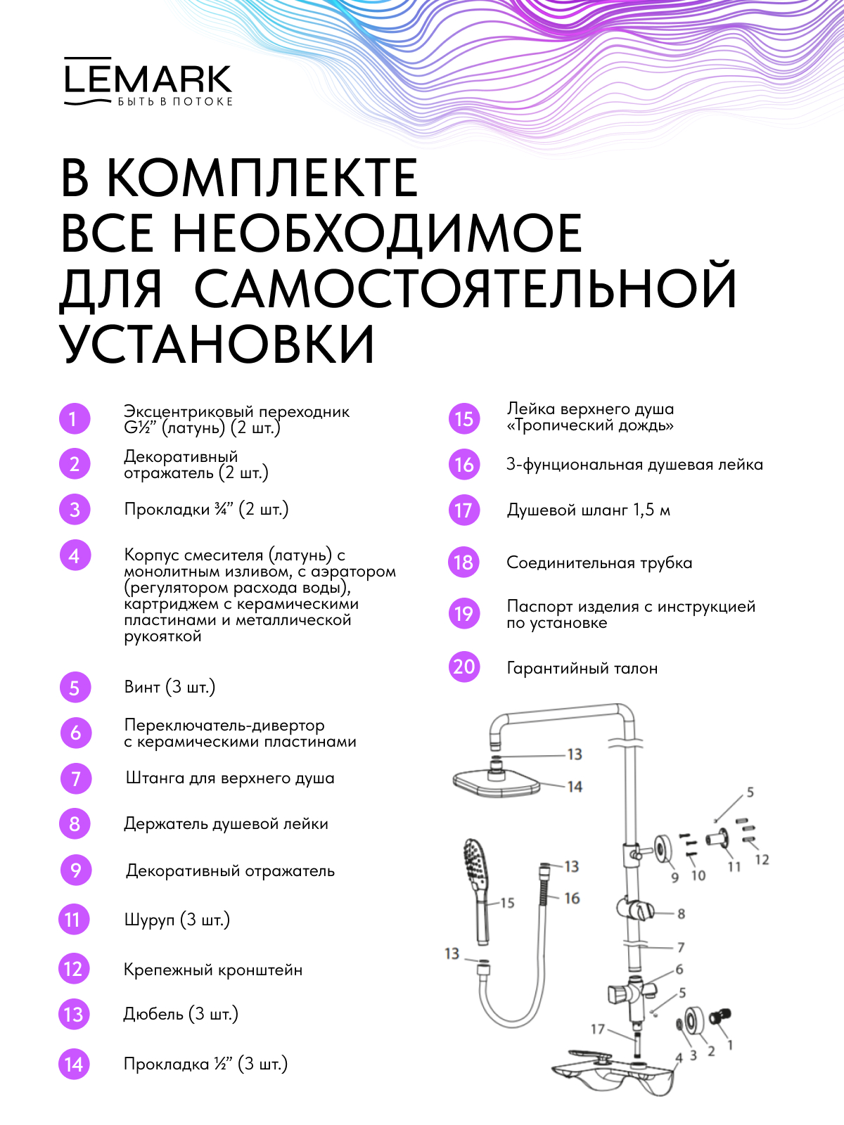 Смеситель Lemark Белларио_Bellario LM6862C для ванны и душа