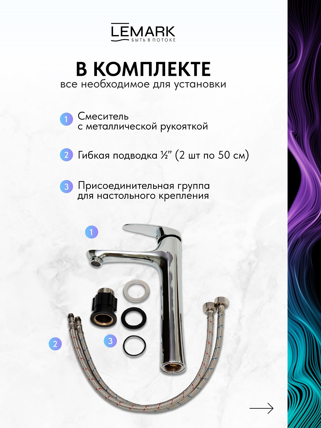 Смеситель Lemark Linara LM0409C для раковины