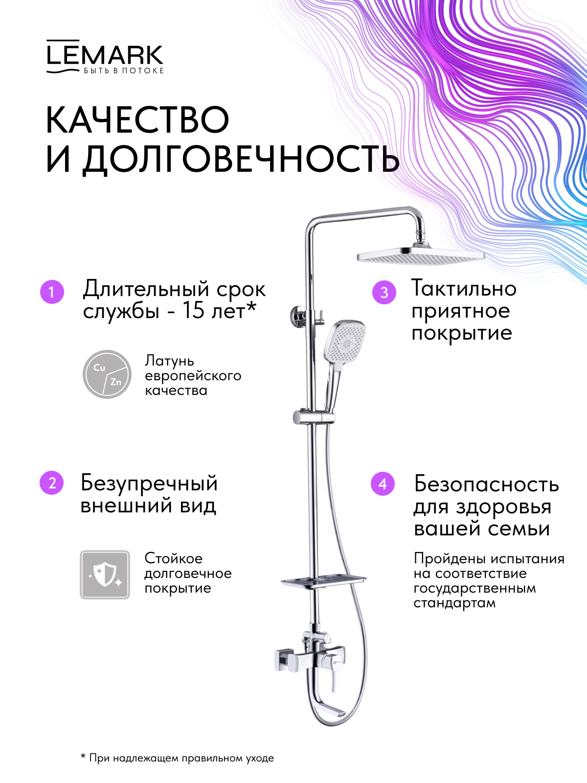 Смеситель Lemark Эвитта_Evitta LM0562C для ванны и душа с регулируемой высотой штанги
