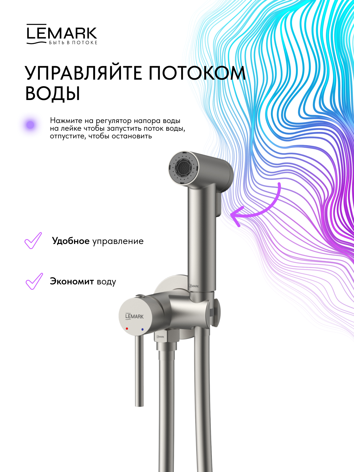 Смеситель Lemark Калина_Kalina LMF-2118S-BN с гигиеническим душем, встраиваемый