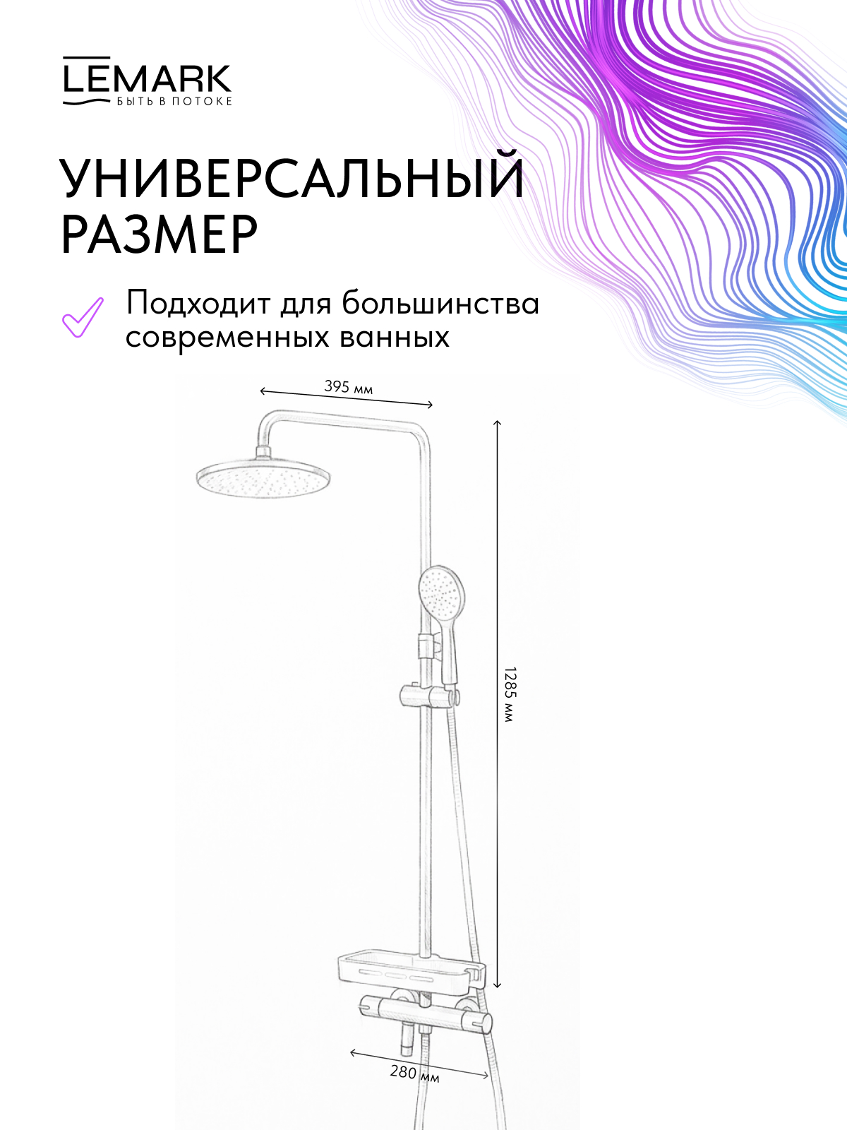 Смеситель Lemark Тропик_Tropic LM7010C для ванны и душа, термостатический
