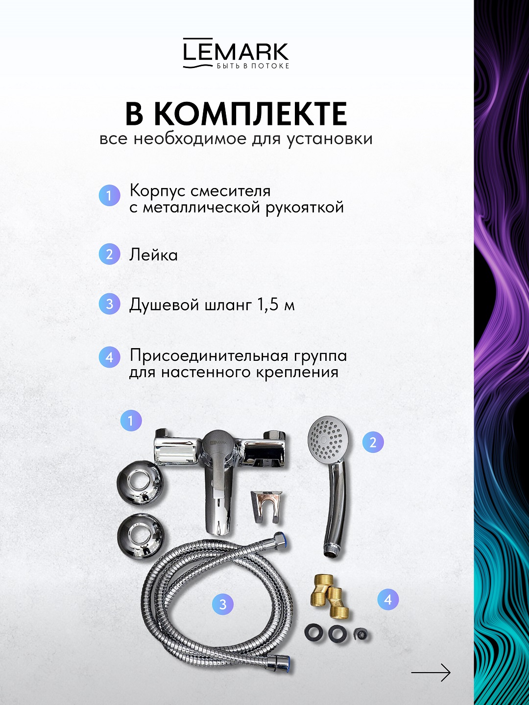 Смеситель Lemark Плюс Страйк_Plus Strike LM1102C для ванны