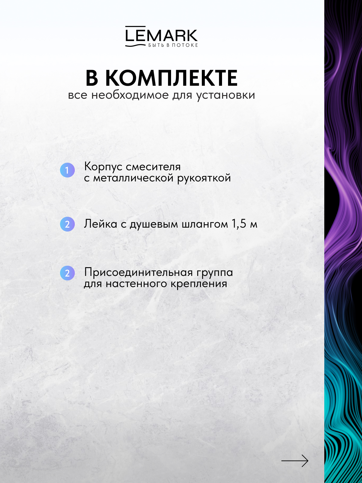 Смеситель Lemark Хоста_Hosta LM12314BL для ванны