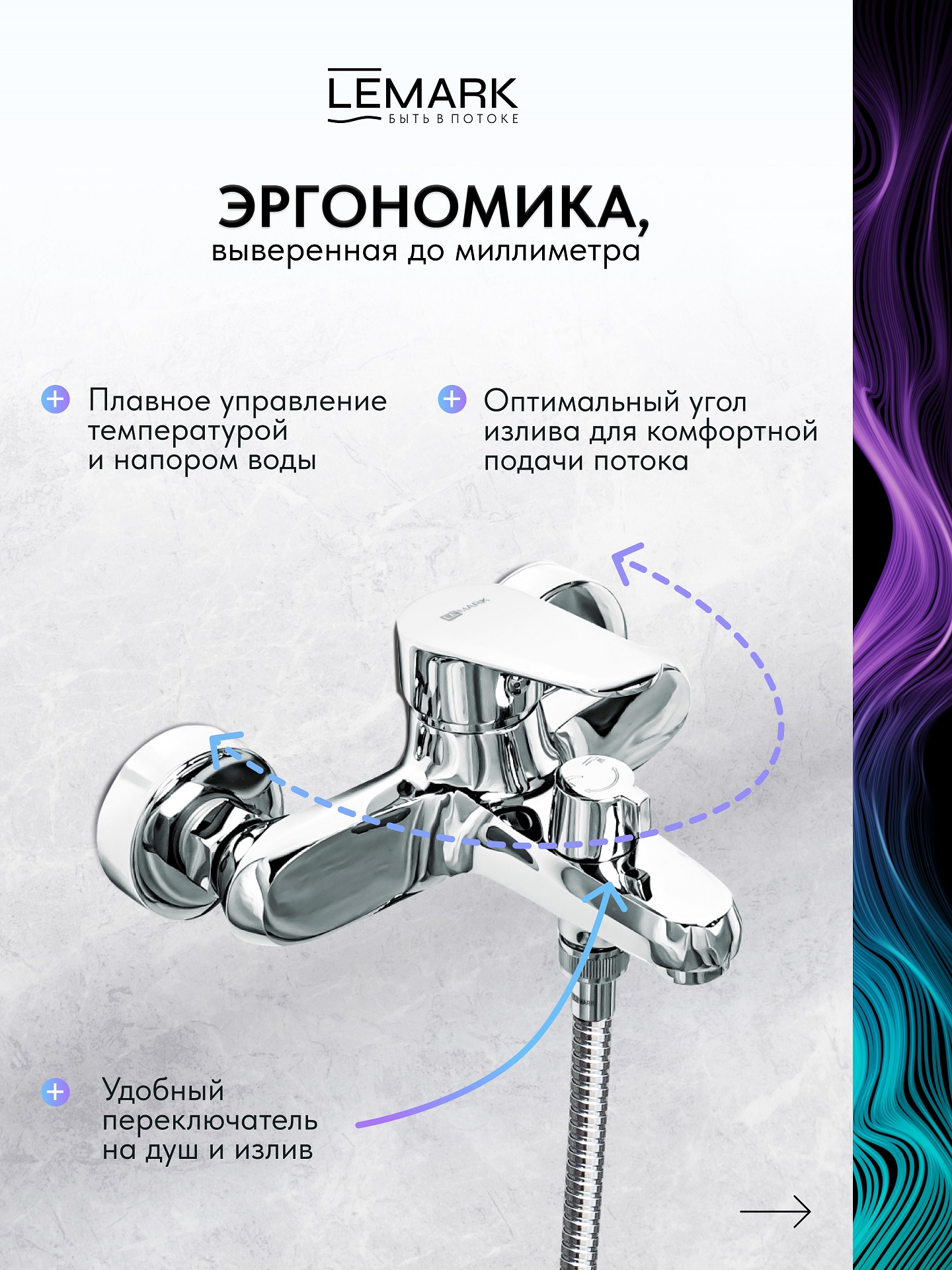Смеситель Lemark Поинт_Point LM0314C для ванны