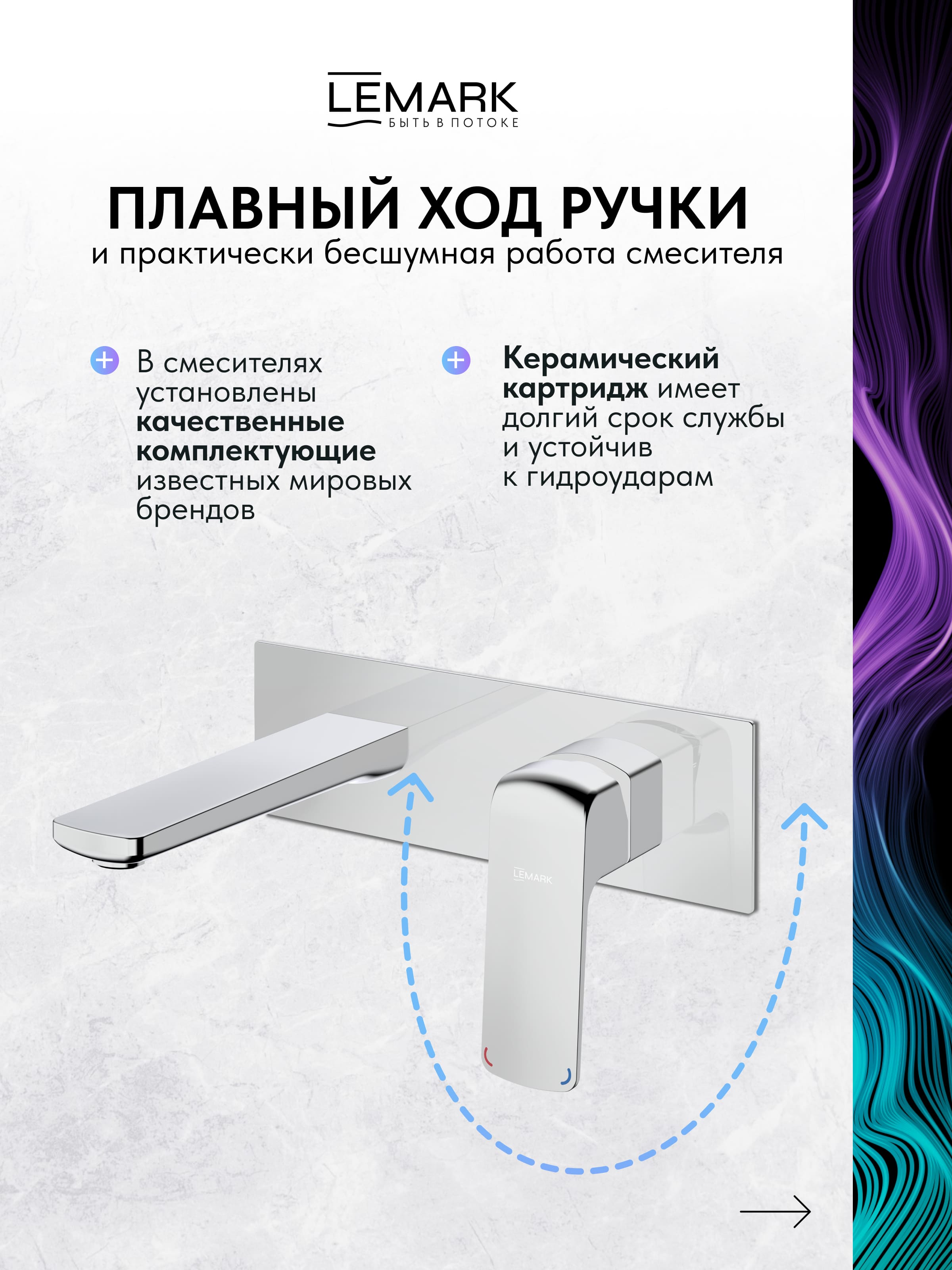 Смеситель Lemark Хоста_Hosta LM12326C для раковины, встраиваемый