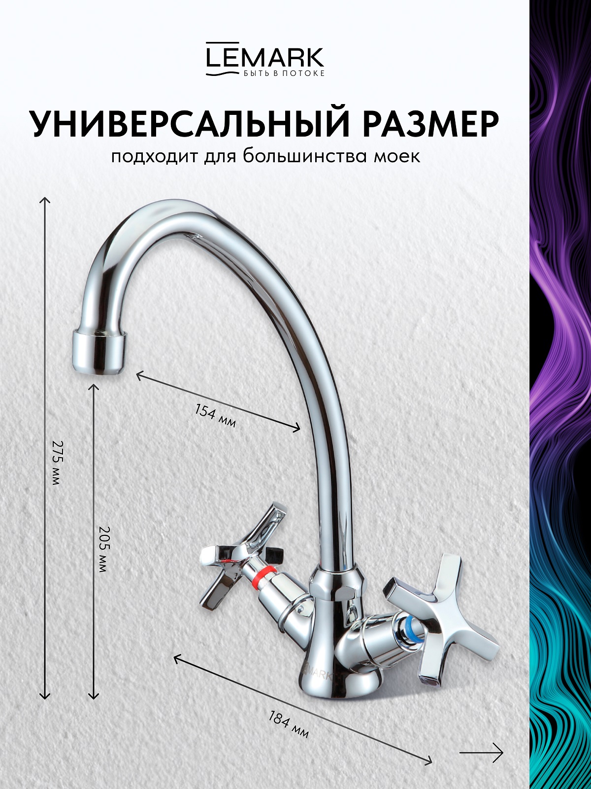 Смеситель Lemark Промоушен_Promotion LM6050C для кухни