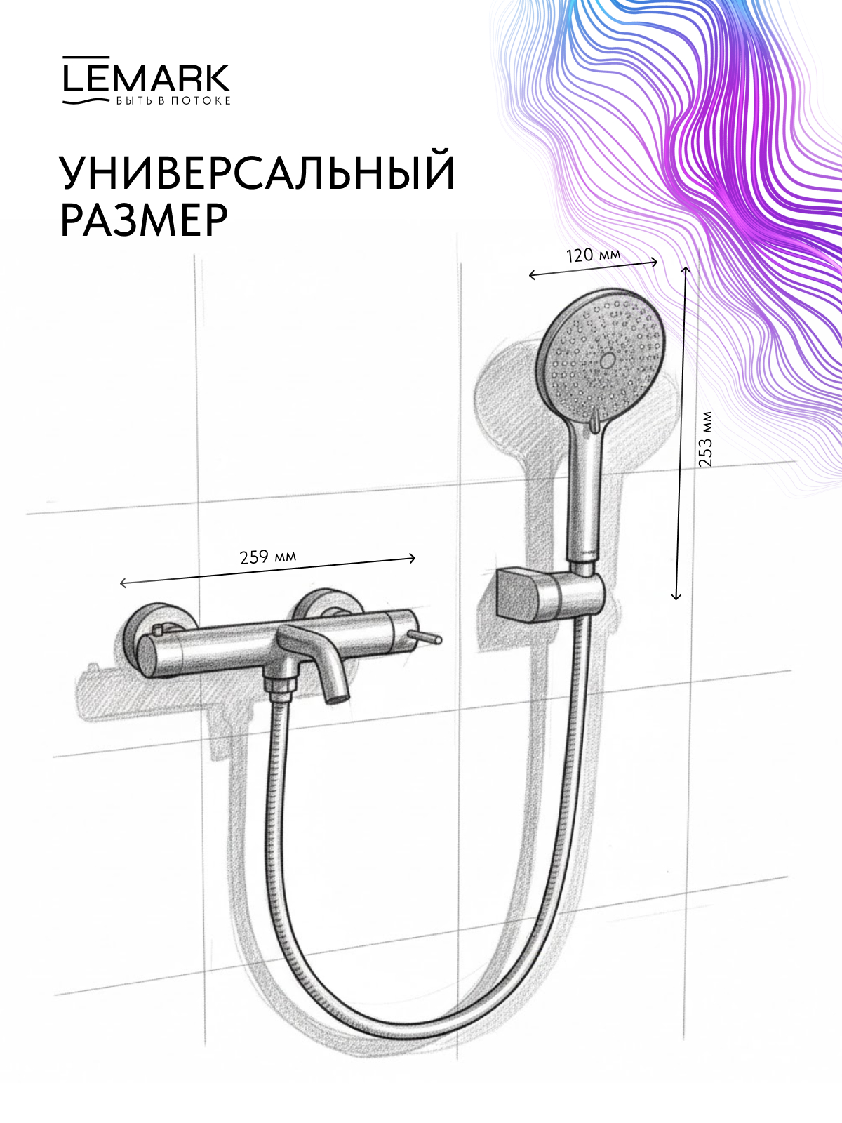 Смеситель Lemark Калина_Kalina LMF-2122S-BN для ванны
