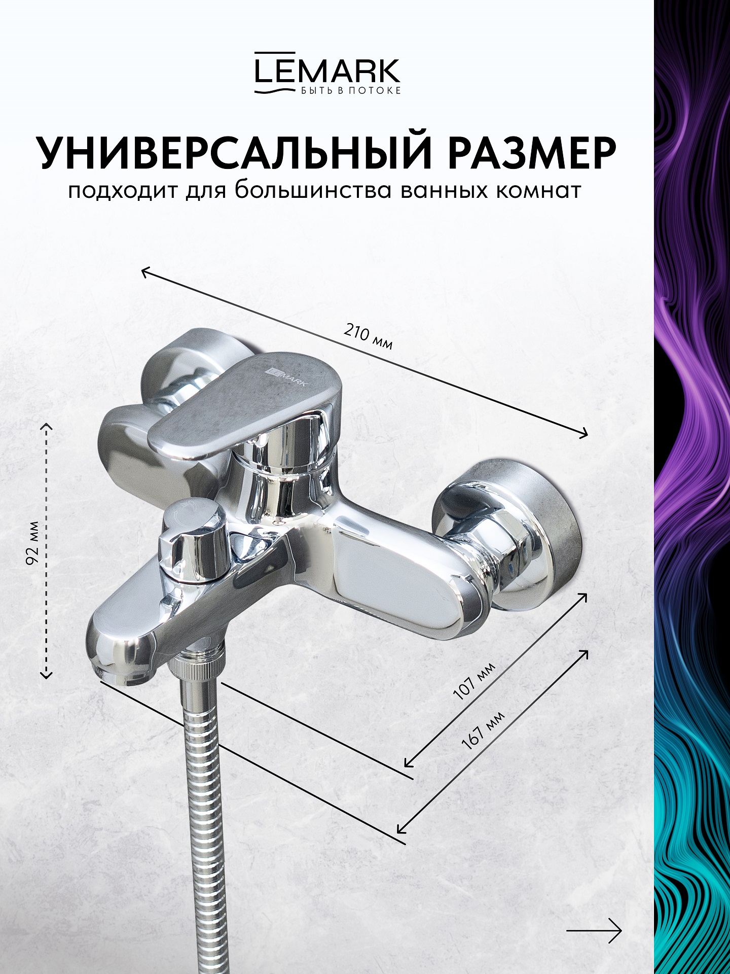 Смеситель Lemark Поинт_Point LM0314C для ванны