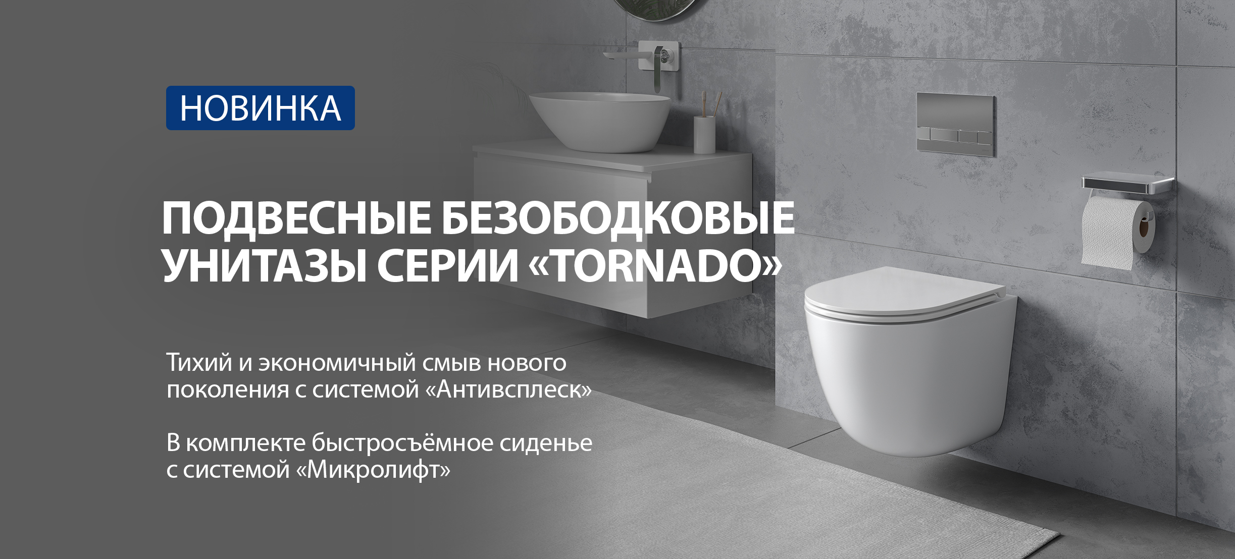 LEMARK | Сантехника для ванной и кухни