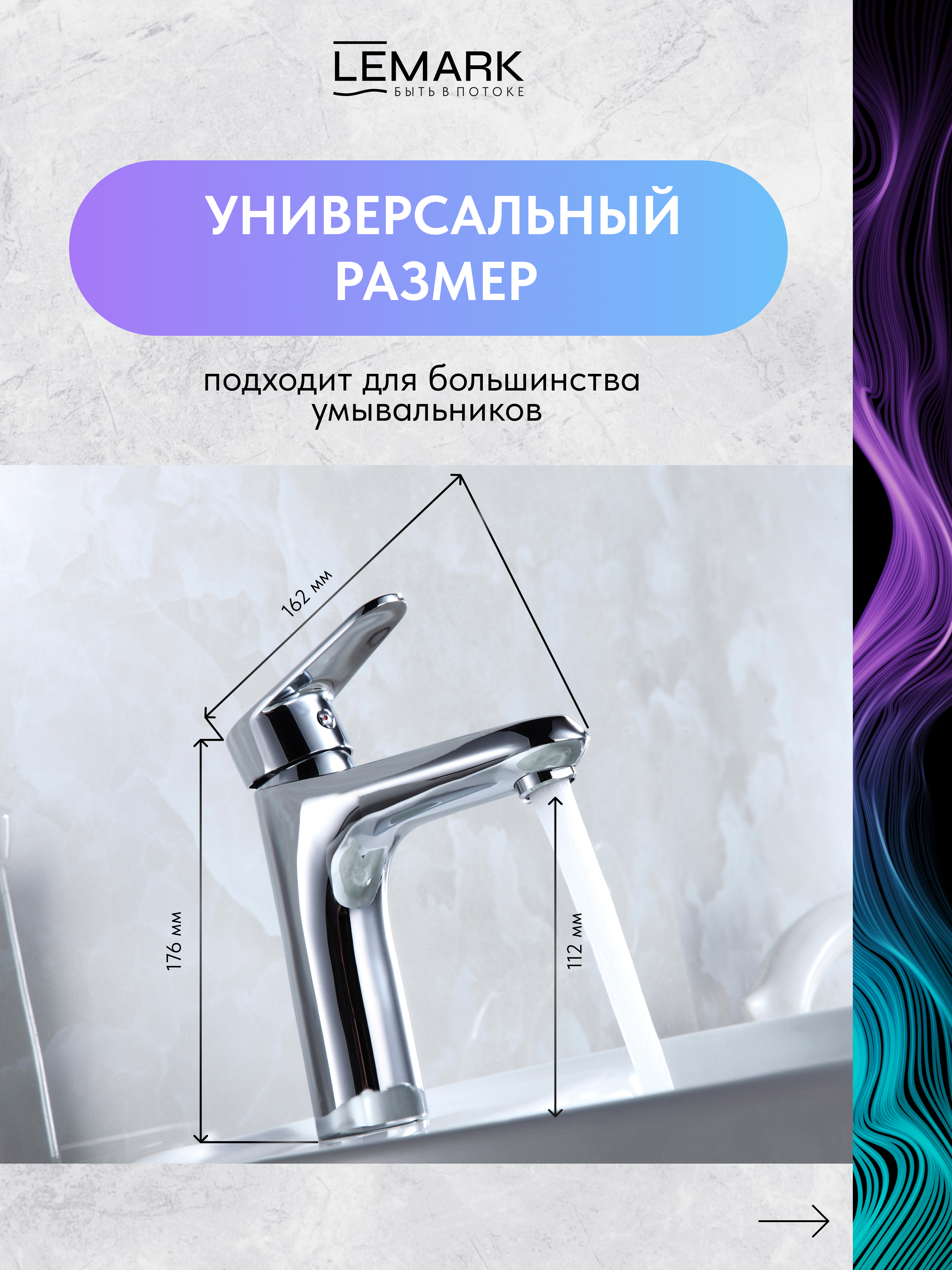 Комплект смесителей Lemark Point LM0381C "3 в 1""