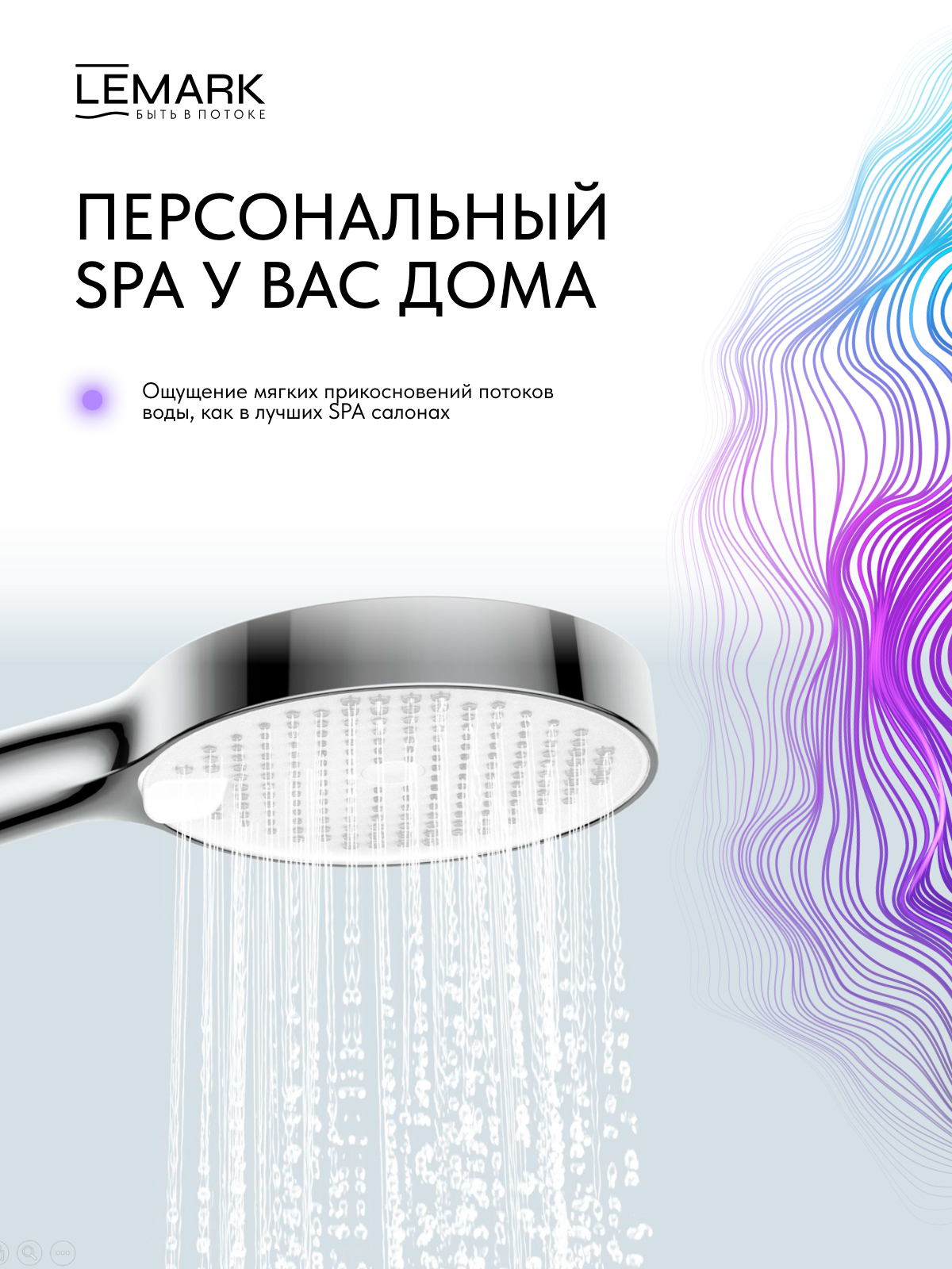 Лейка душевая Lemark LMD-1501P-C-3, 3-функциональная