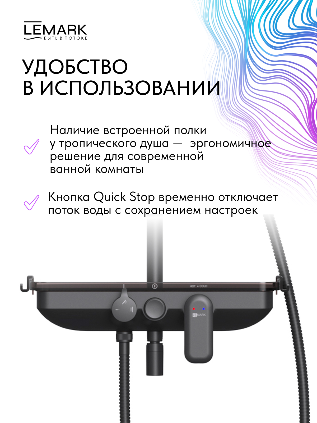Смеситель Lemark Тропик_Tropic LM7012BL для ванны и душа