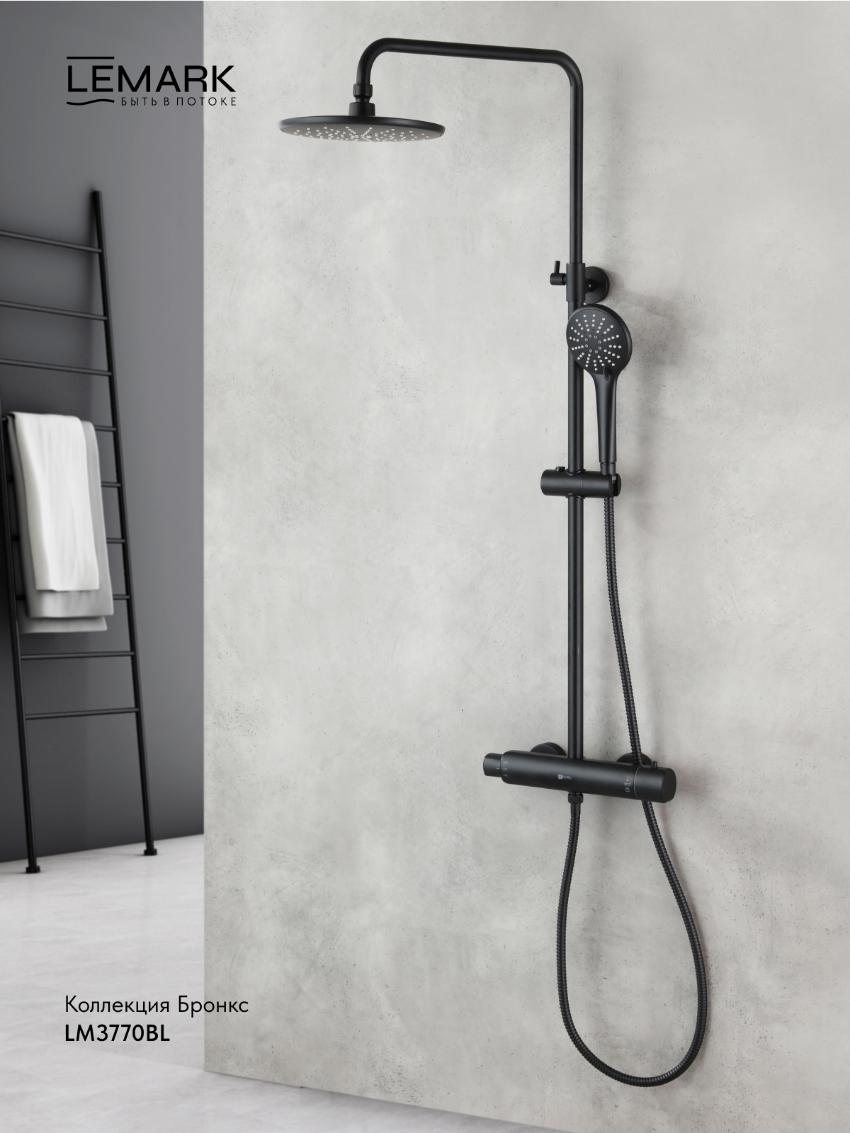 Смеситель Lemark Бронкс_Bronx LM3770BL для душа термостатический