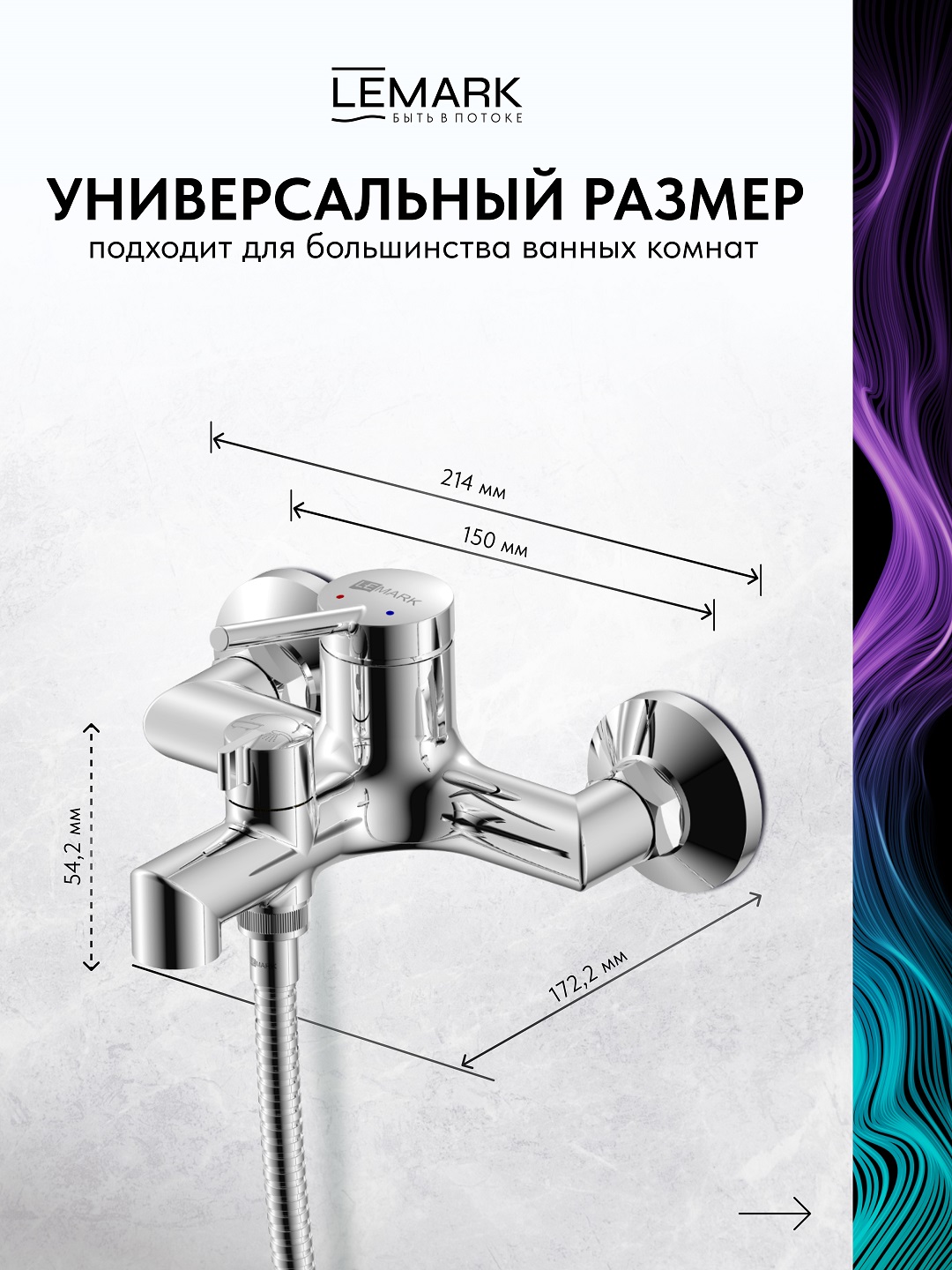 Смеситель Lemark Минима_Minima LM3814C для ванны