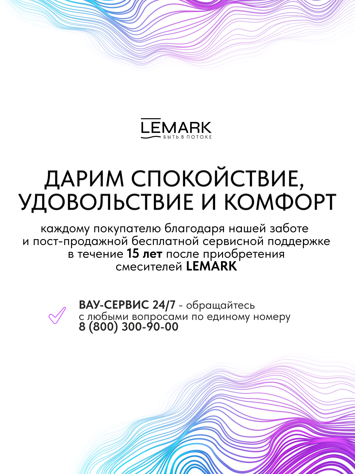 Лейка душевая Lemark LMD-1504P-BL, 3-функциональная