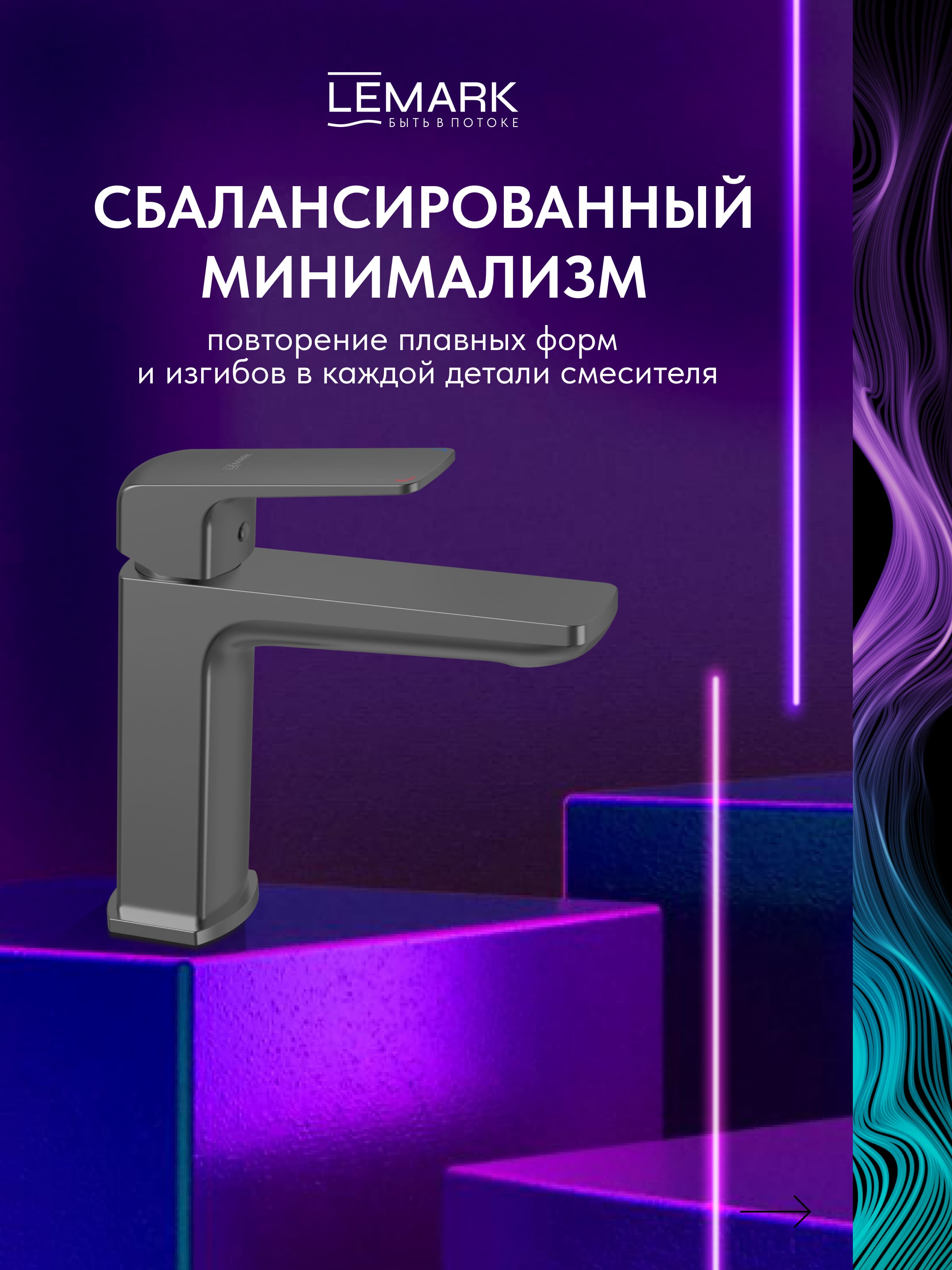 Смеситель Lemark Хоста_Hosta LM12306LGM для раковины