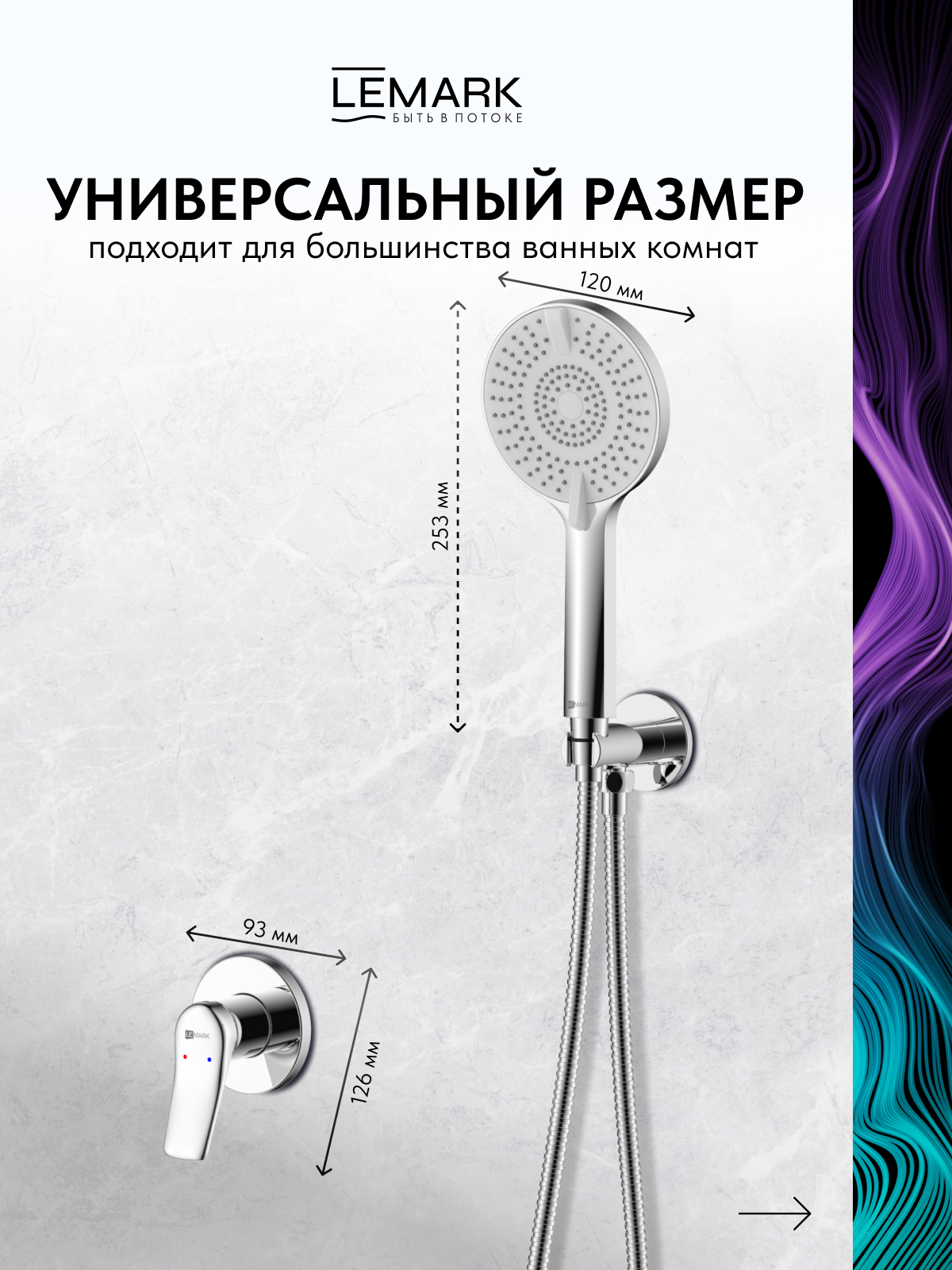 Смеситель Lemark Ортус_Ortus LM11335C для душа, встраиваемый