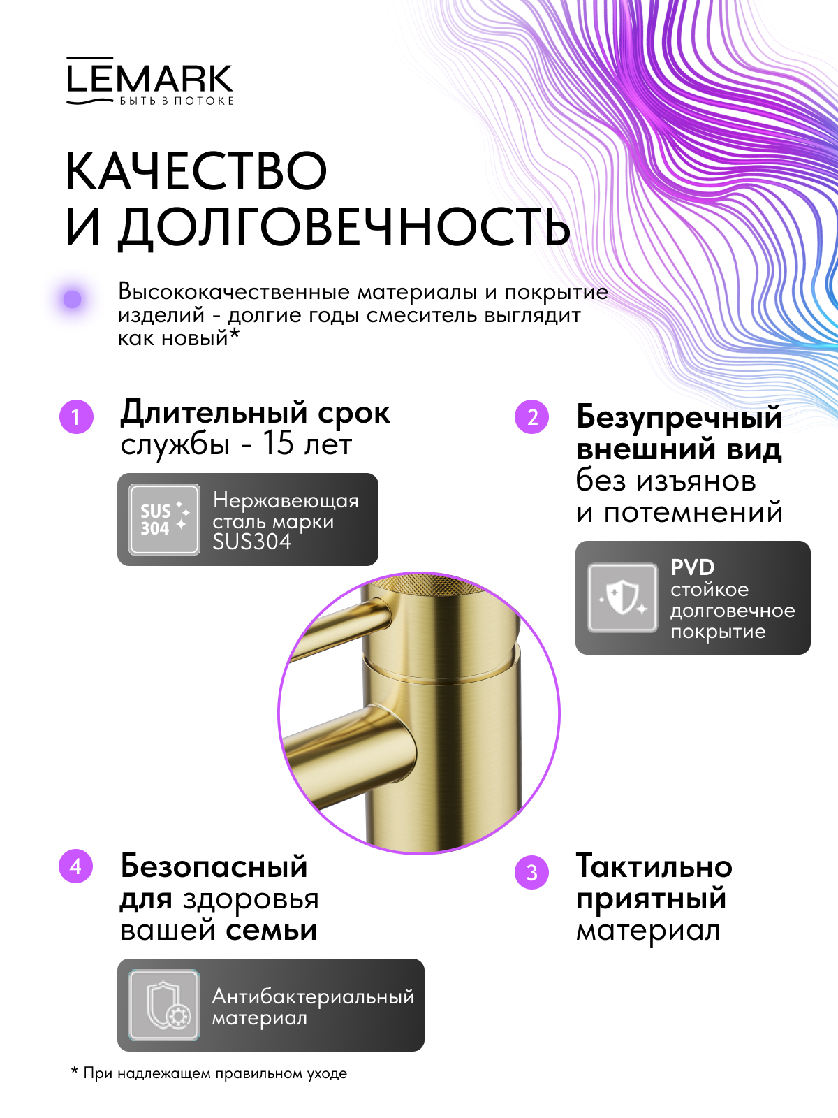 Смеситель Lemark Зенит_Zenith LMF-1615S-BRGN для раковины высокий