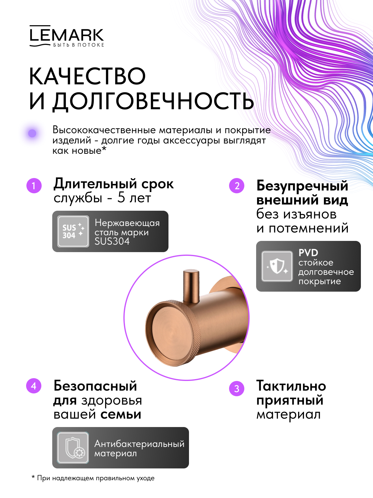 Крючок для полотенец Lemark Зенит_Zenith, нержавеющая сталь, брашированное розовое золото