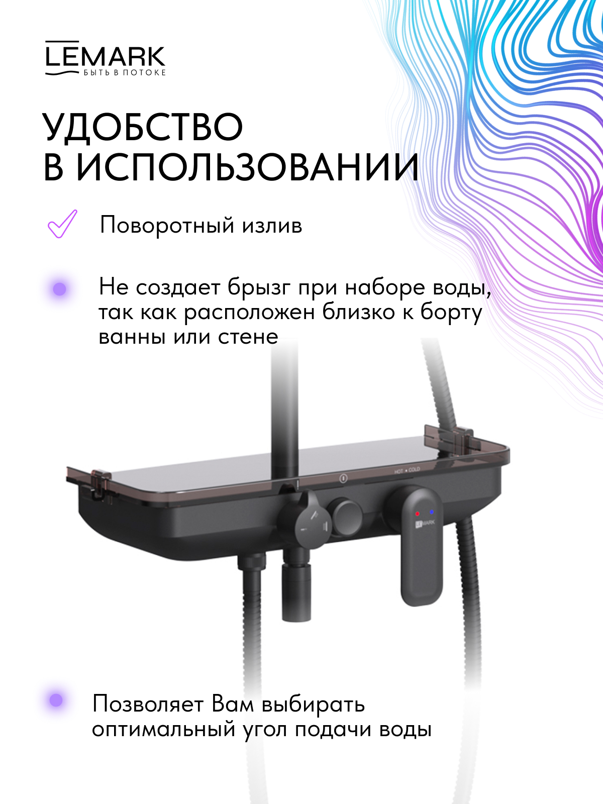 Смеситель Lemark Тропик_Tropic LM7012BL для ванны и душа