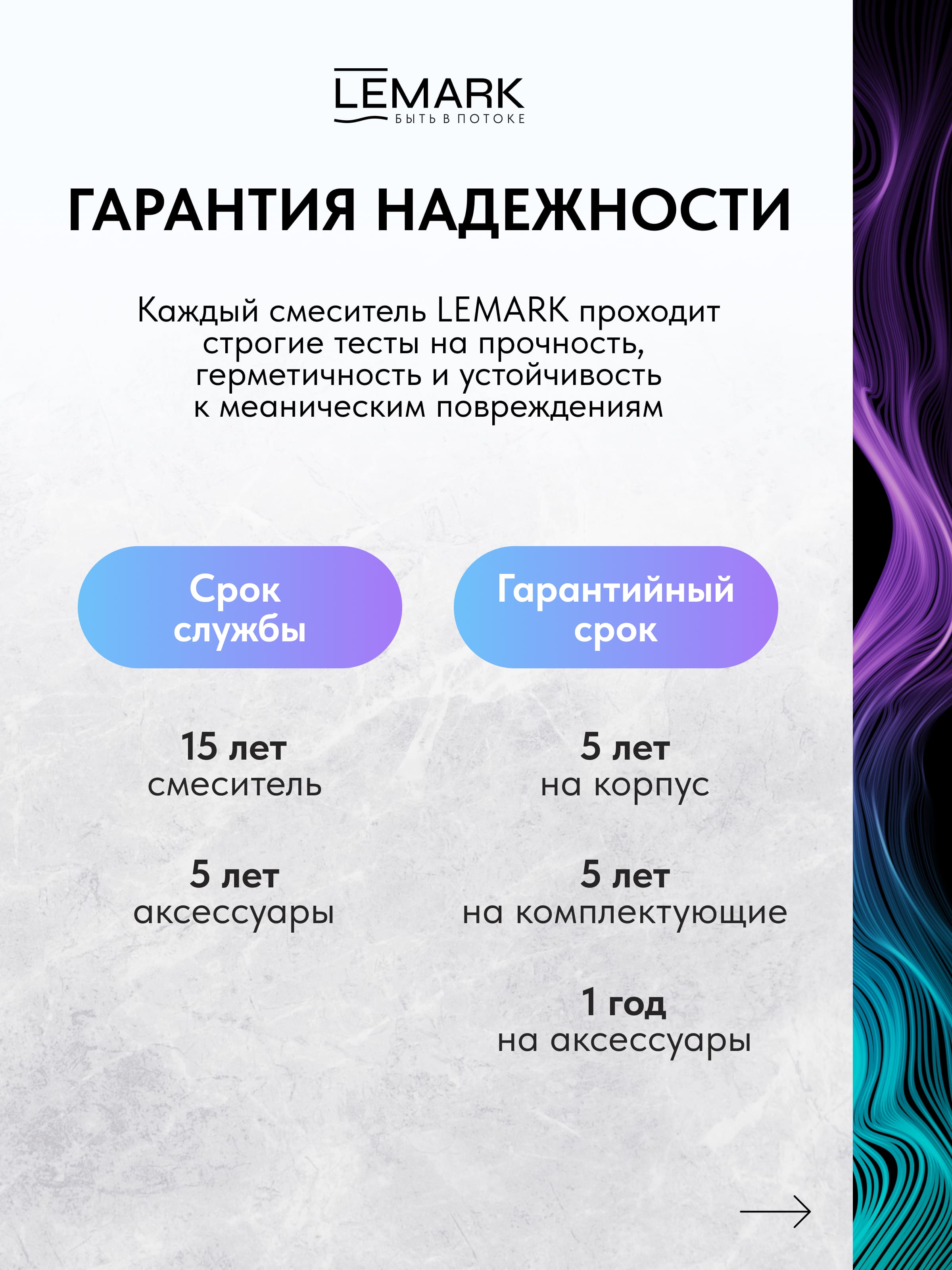 Смеситель Lemark Хоста_Hosta LM12326BL для раковины, встраиваемый