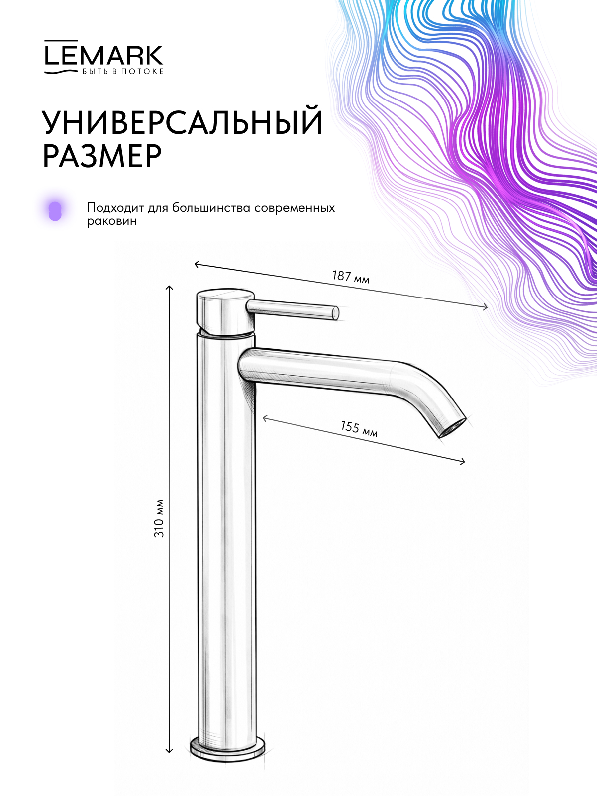 Смеситель Lemark Калина_Kalina LMF-2115S-BRRG для раковины высокий