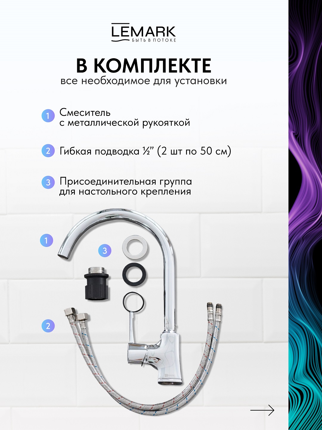 Смеситель Lemark Evitta LM0505C для кухни