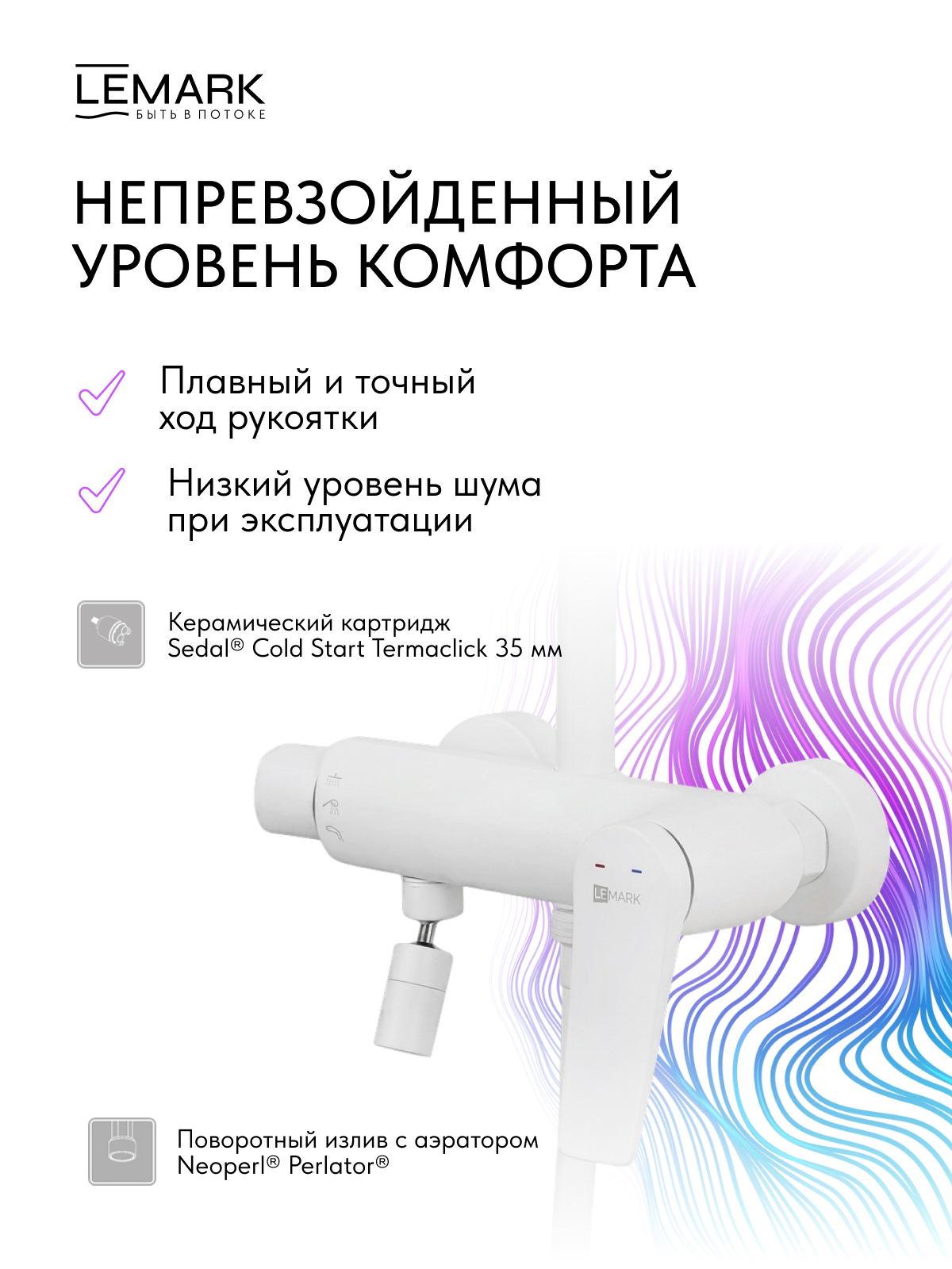 Смеситель Lemark Бронкс_Bronx LM3762MW для ванны и душа с регулируемой высотой штанги и верхней душевой лейкой "Тропический дождь"