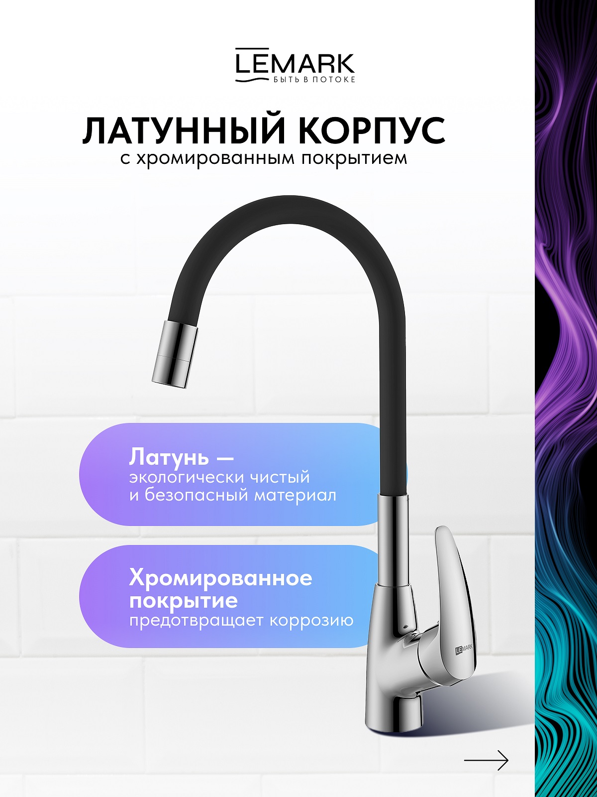 Смеситель Lemark Linara LM0415C-Black для кухни с гибким изливом