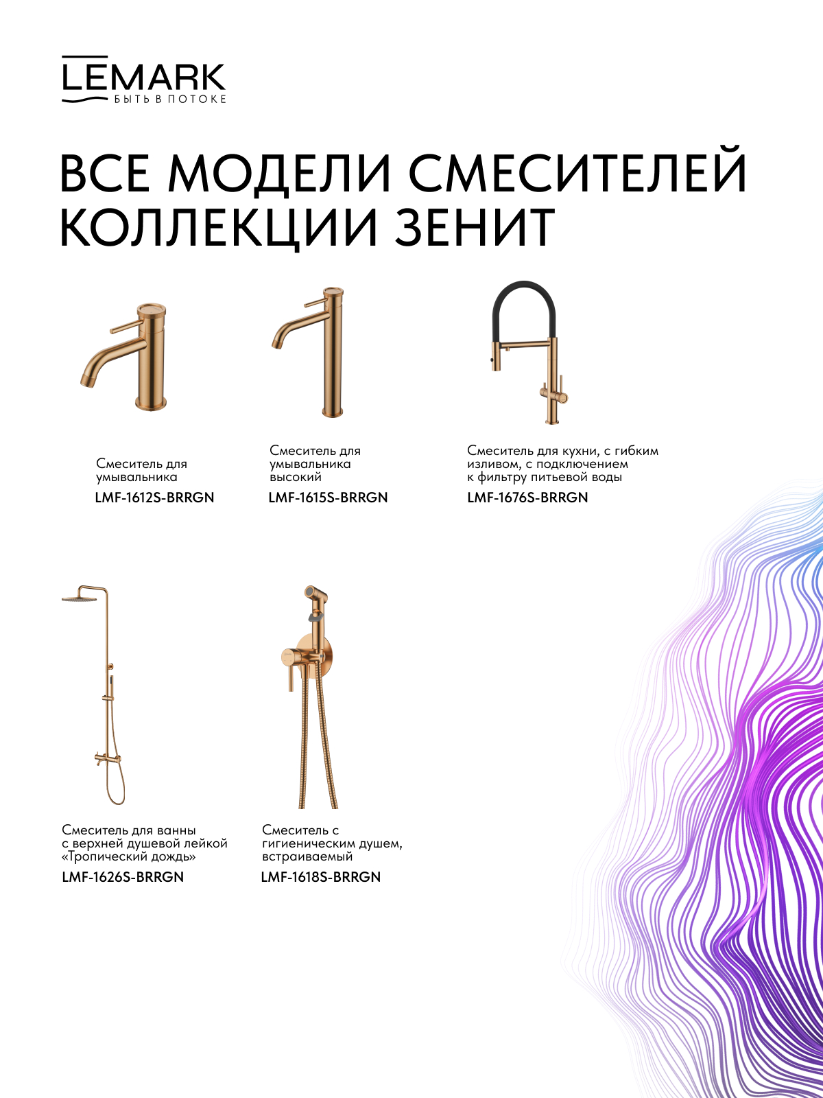 Стакан Lemark Зенит_Zenith подвесной, нержавеющая сталь, брашированное розовое золото