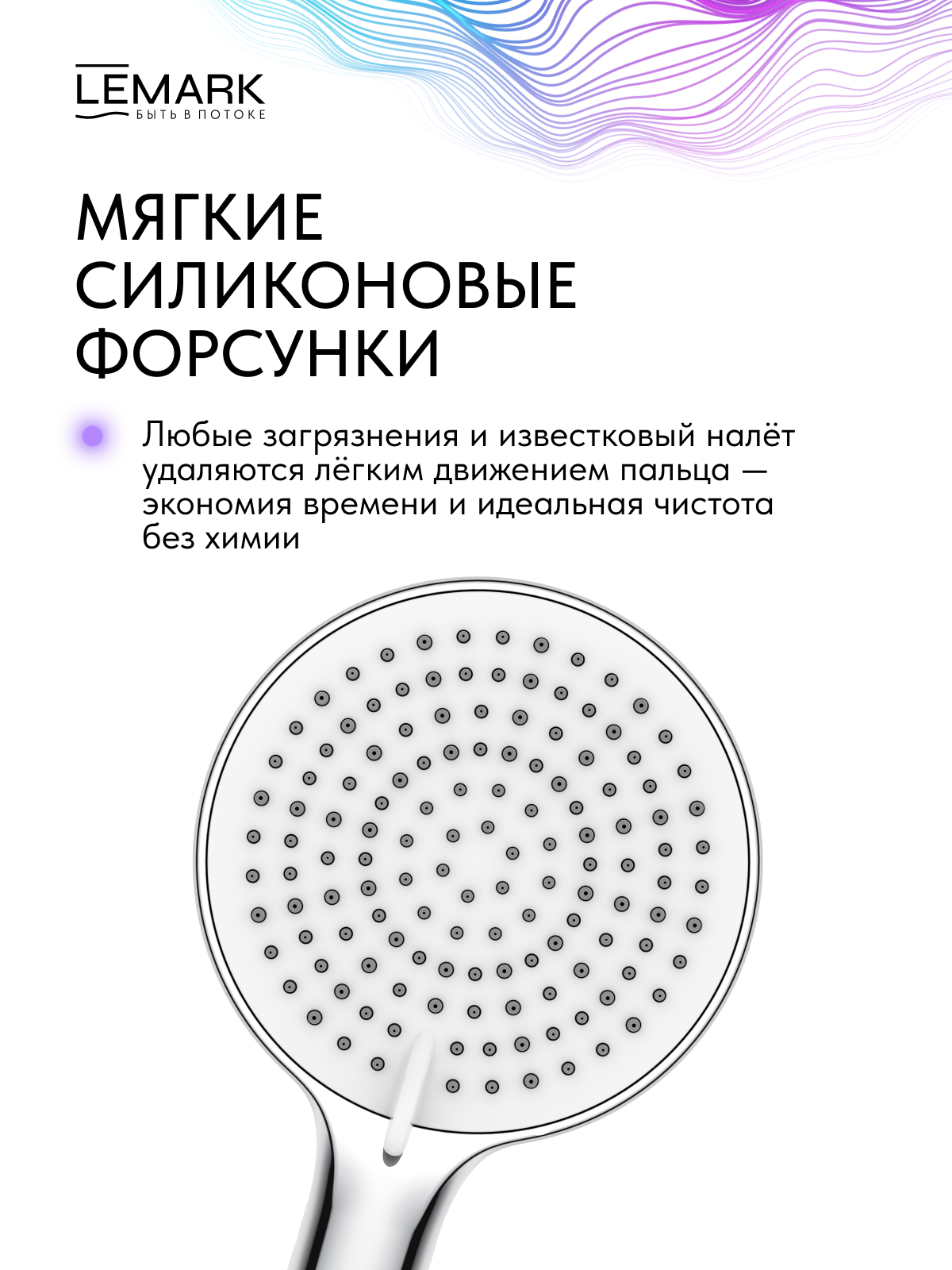Лейка душевая Lemark LMD-1505P-C, 3-функциональная