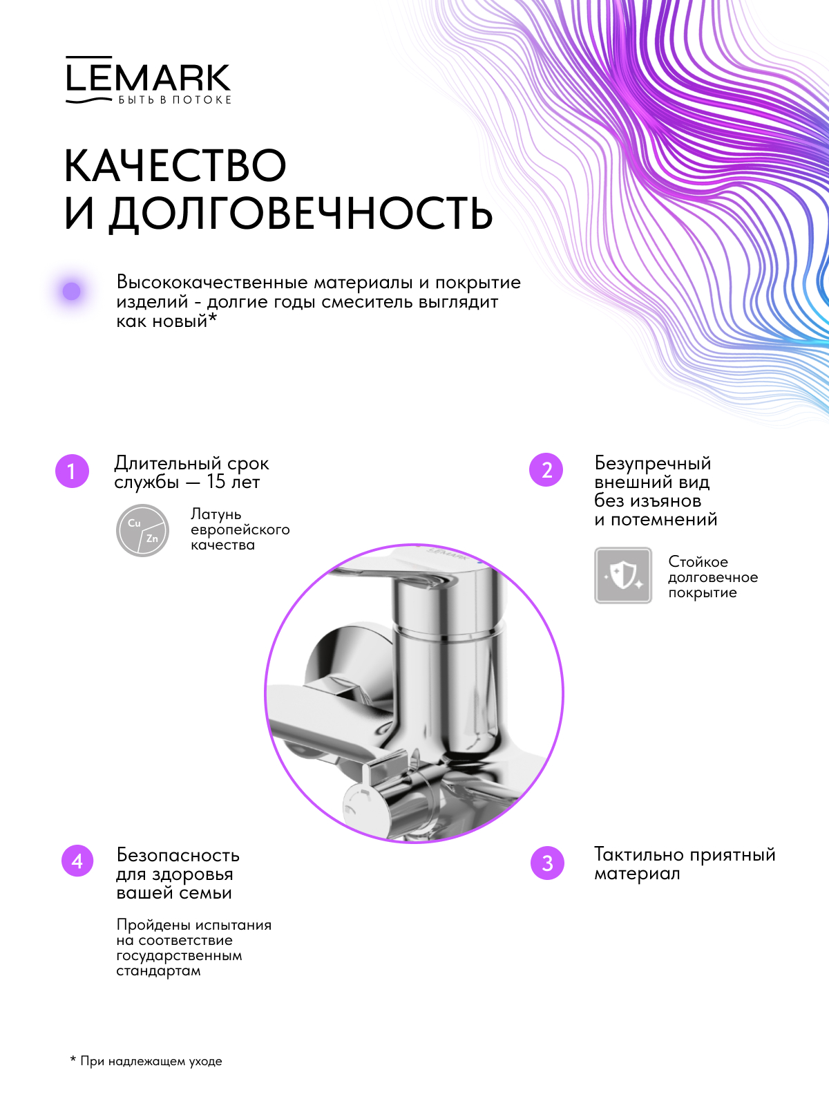 Смеситель Lemark Сибирь_Siberia LMF-7026B-C для ванны и душа с регулируемой высотой штанги и лейкой верхнего душа «Тропический дождь»