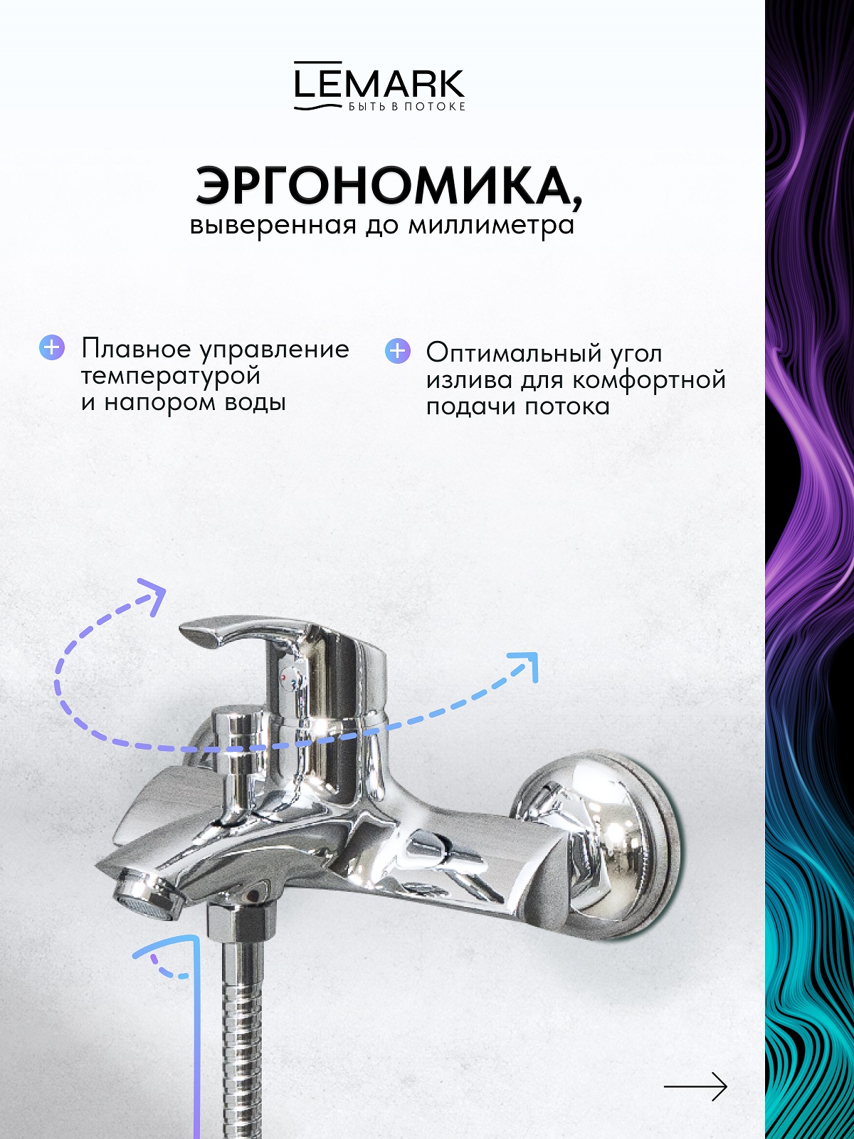 Смеситель Lemark Плюс Страйк_Plus Strike LM1102C для ванны